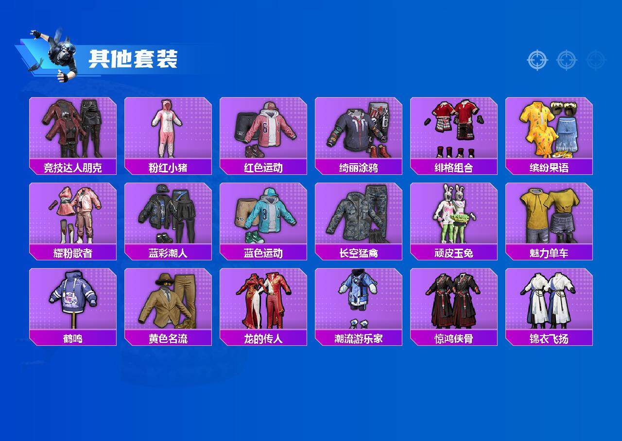 HPCMW3448400和平精英账号详情图3