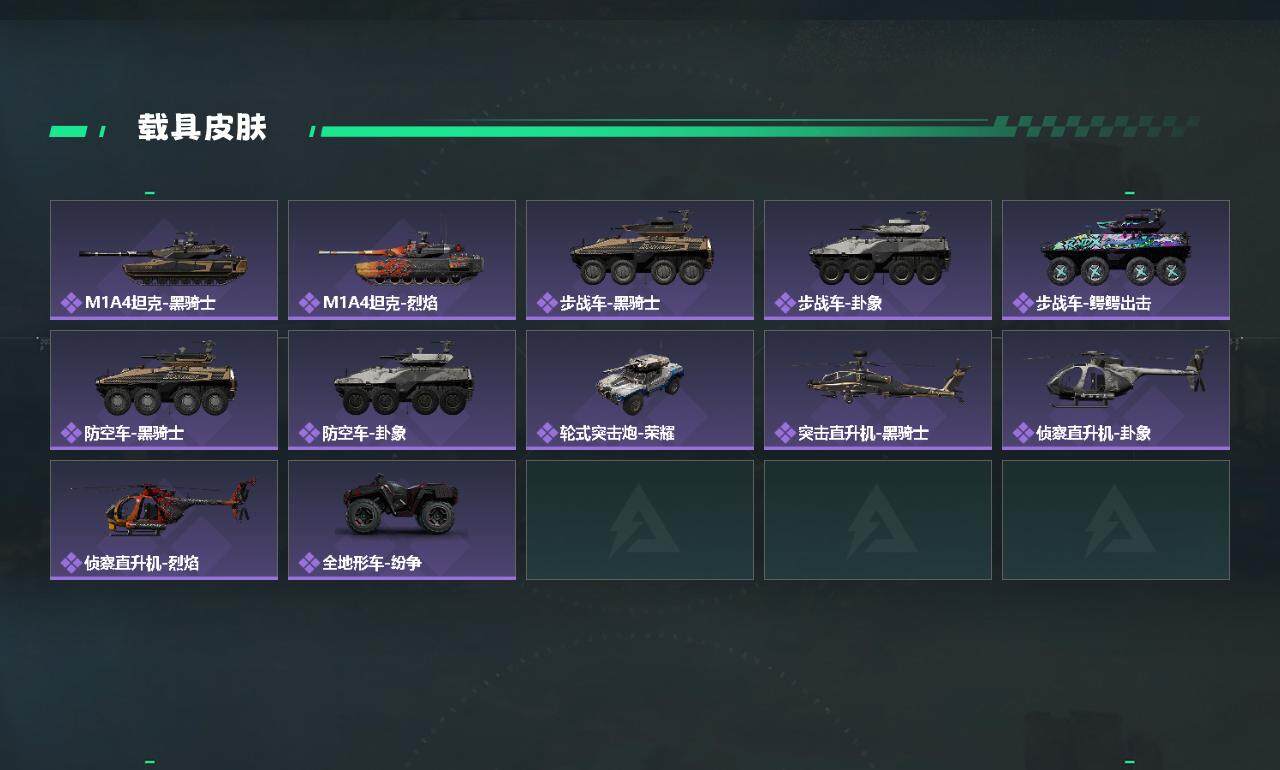 SJZQM399961三角洲行动账号详情图4