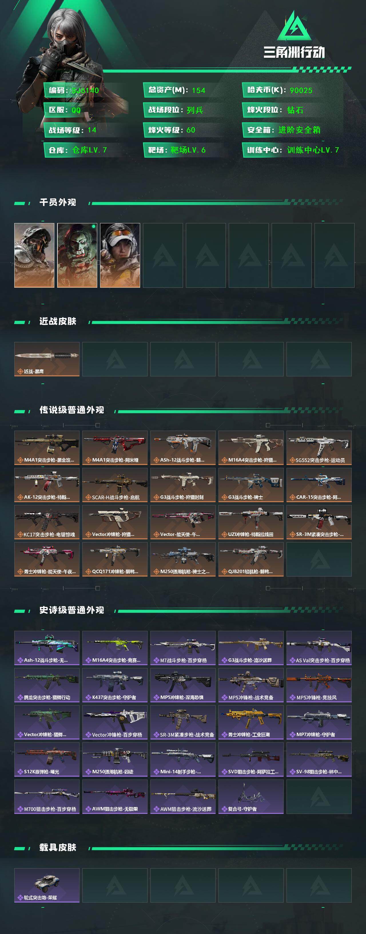 SJZEY399959三角洲行动账号详情图2 SJZEY399959三角洲行动账号详情图2