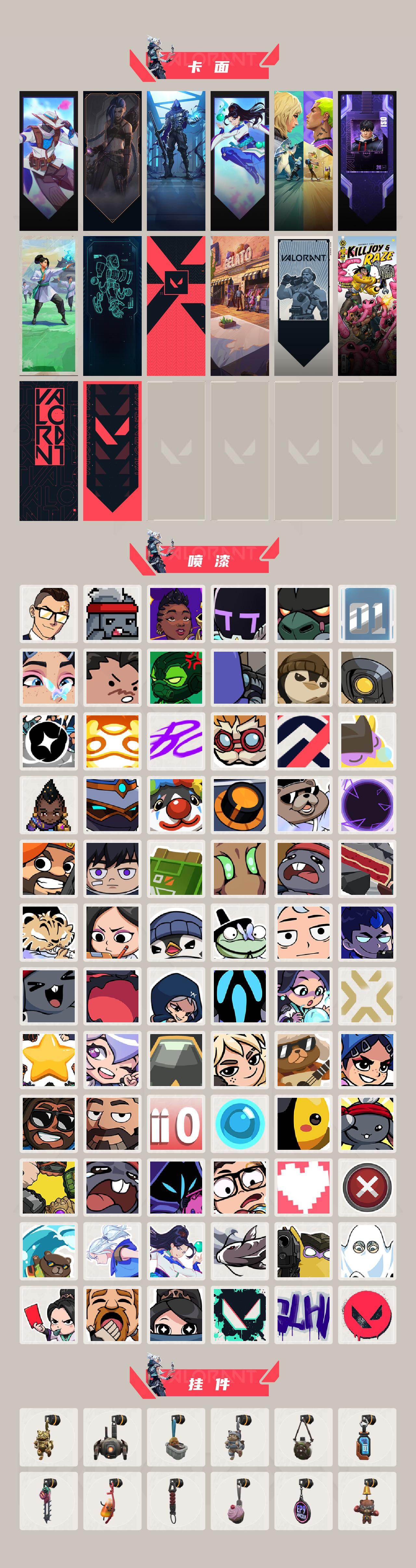 【套装】:2025全球冠军赛套装,上古龙炎套装,VCT 2025 赛季套装,西部未来套装,创·纪元套装,RGX 11z Pro//3.0套装,离火刃套装,《英雄联盟:双城之战》套装,《双城之战》收藏