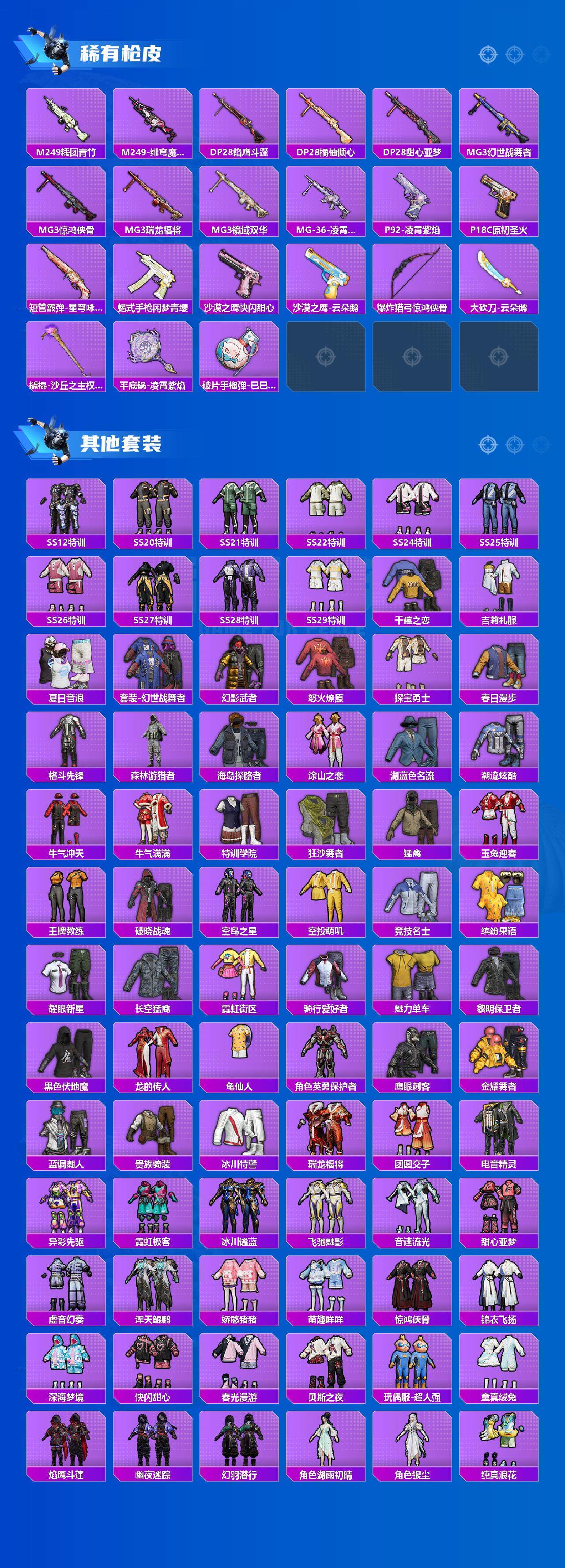 HPCMW3452438和平精英账号详情图4