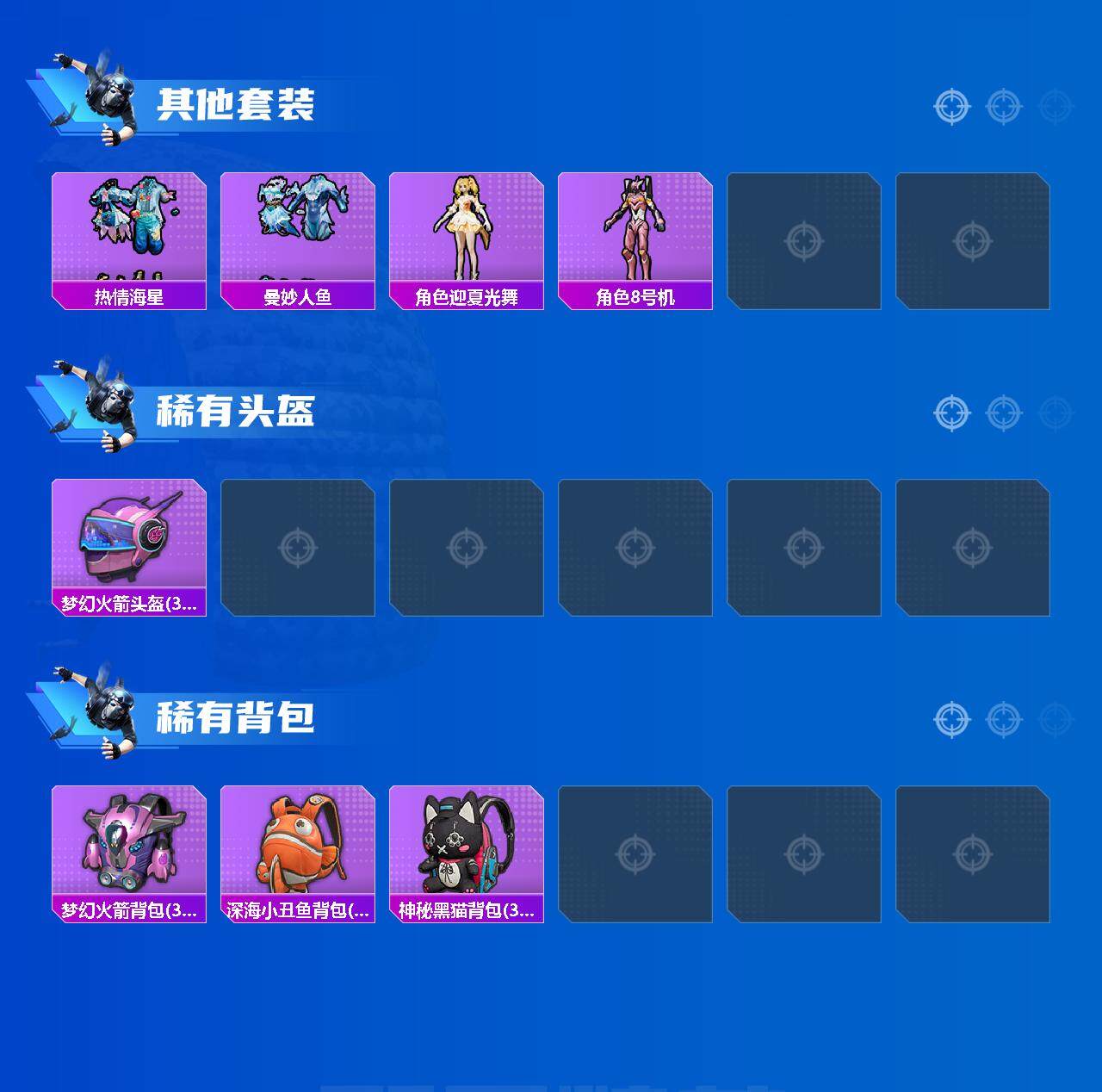 HPCMW3452438和平精英账号详情图5