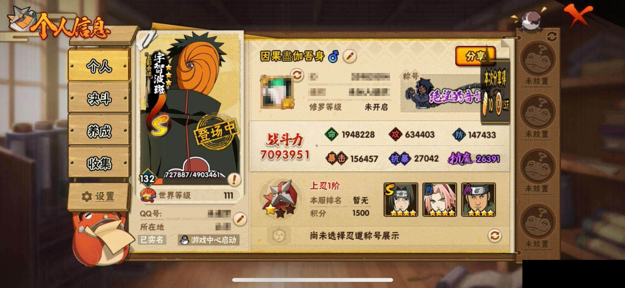 HYEY343297火影忍者账号详情图4