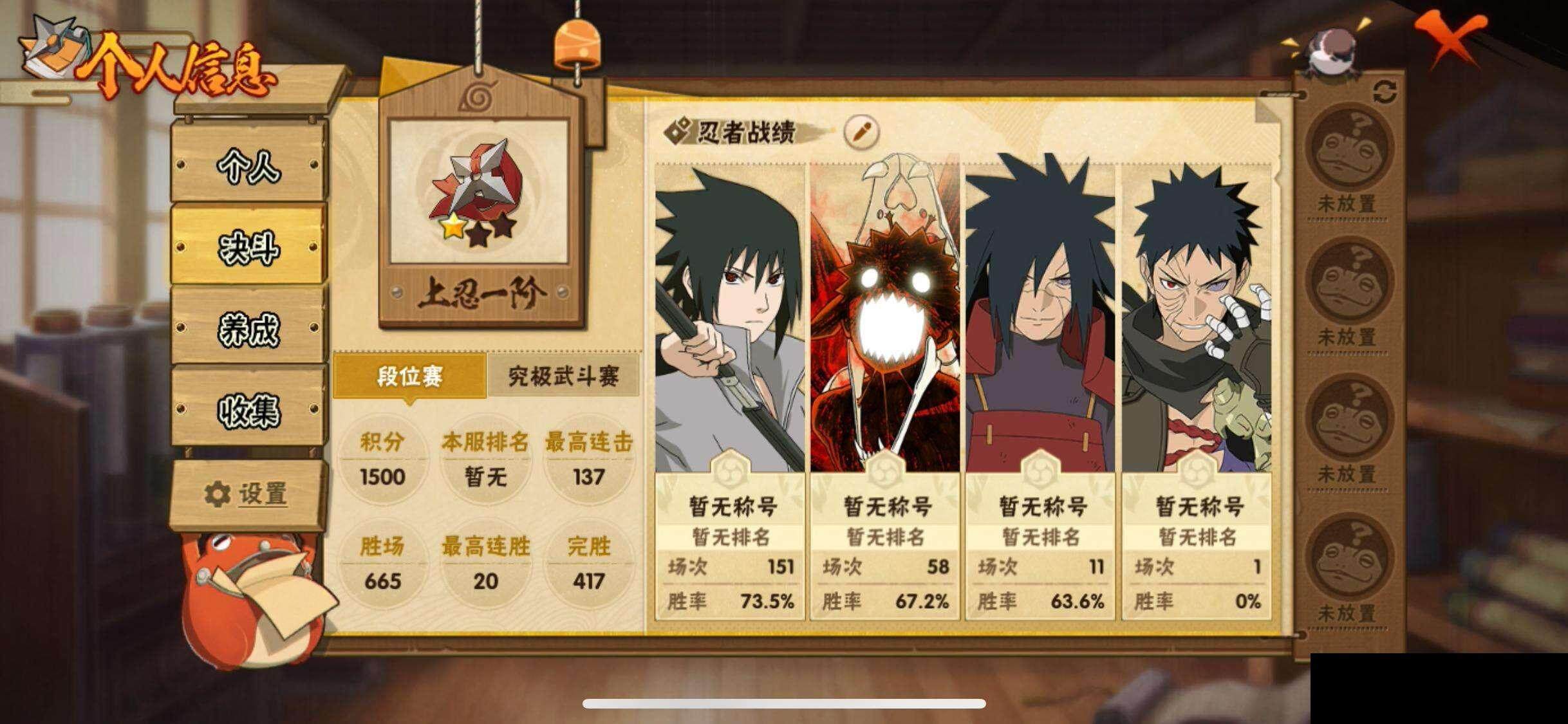 HYEY343297火影忍者账号详情图5