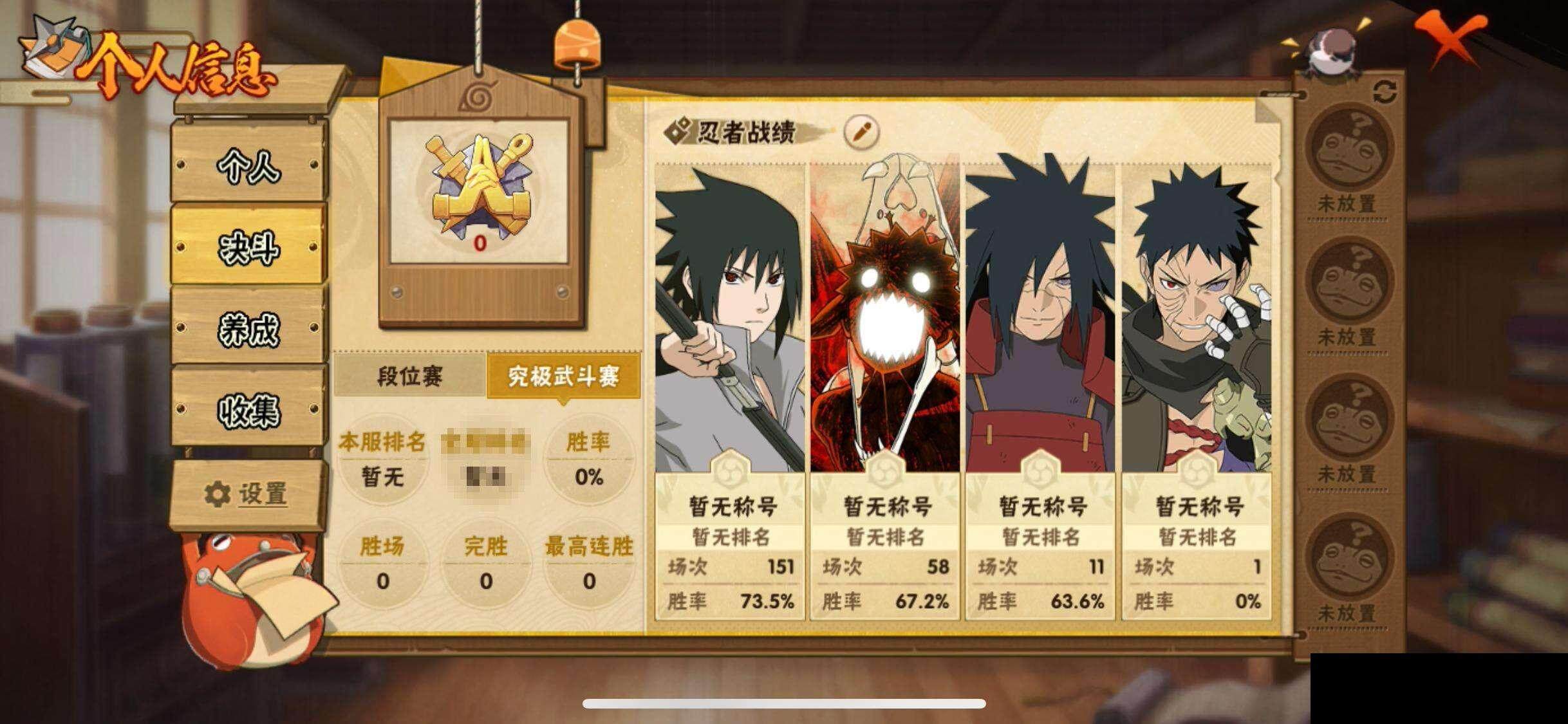 HYEY343297火影忍者账号详情图6