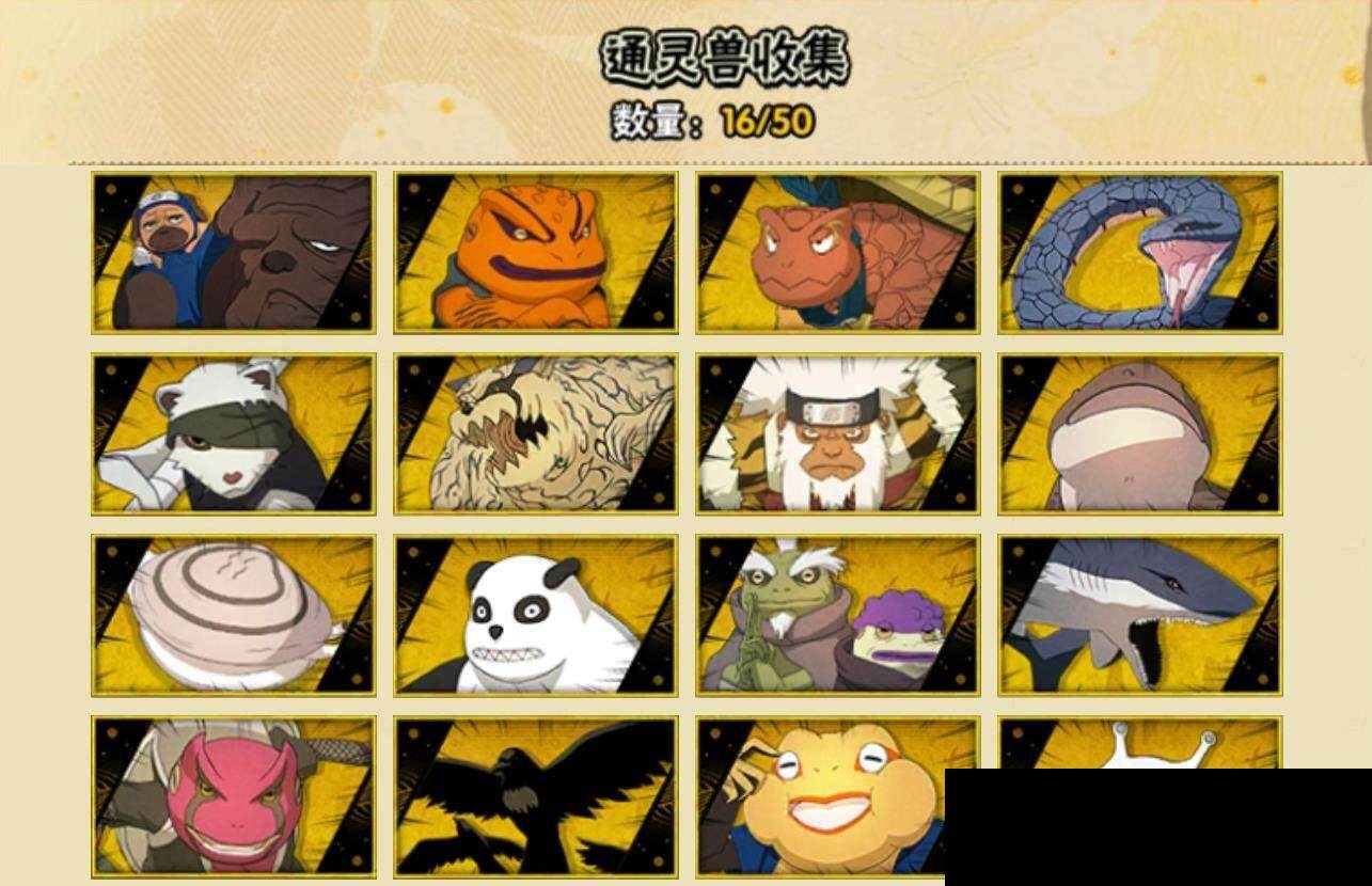 HYEY343297火影忍者账号详情图7