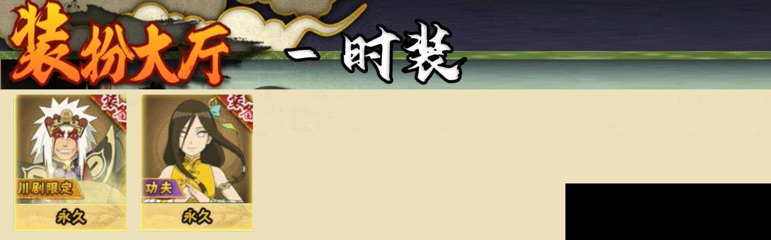 HYEY343297火影忍者账号详情图9