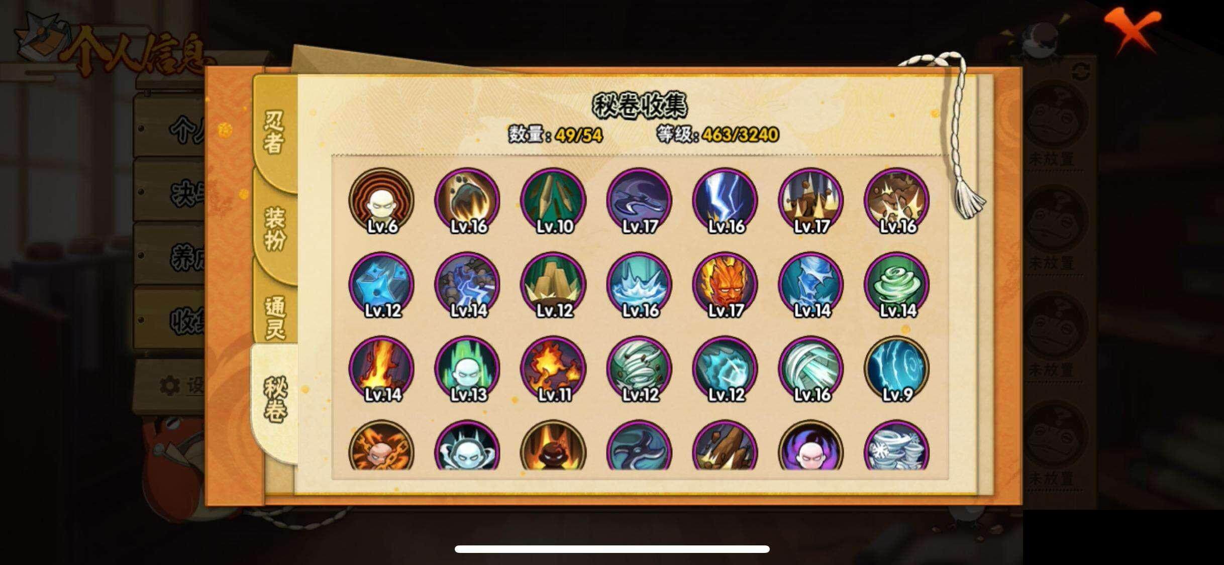 HYEY343297火影忍者账号详情图10