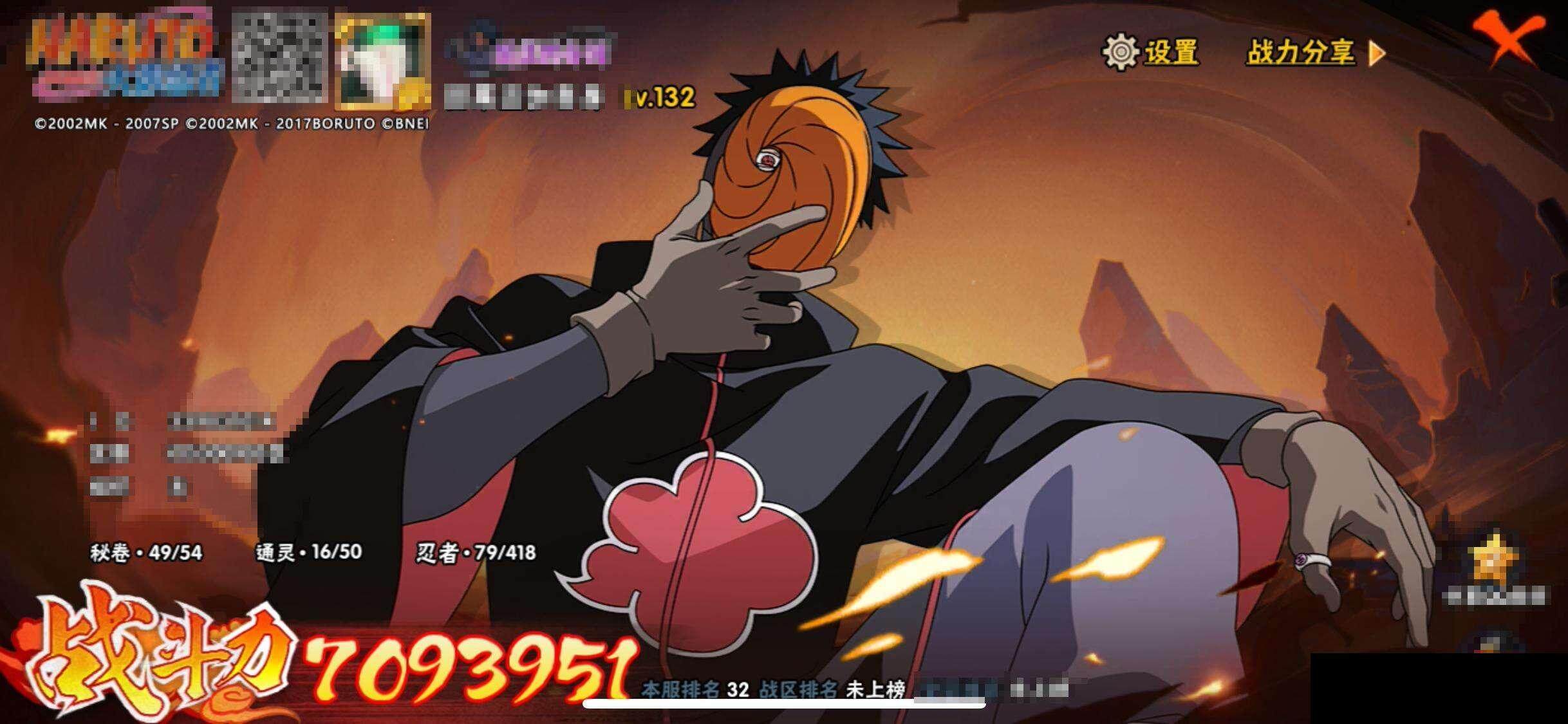 HYEY343297火影忍者账号详情图13