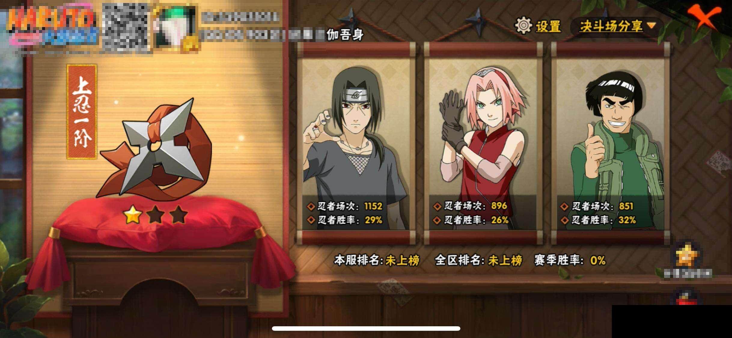 HYEY343297火影忍者账号详情图14