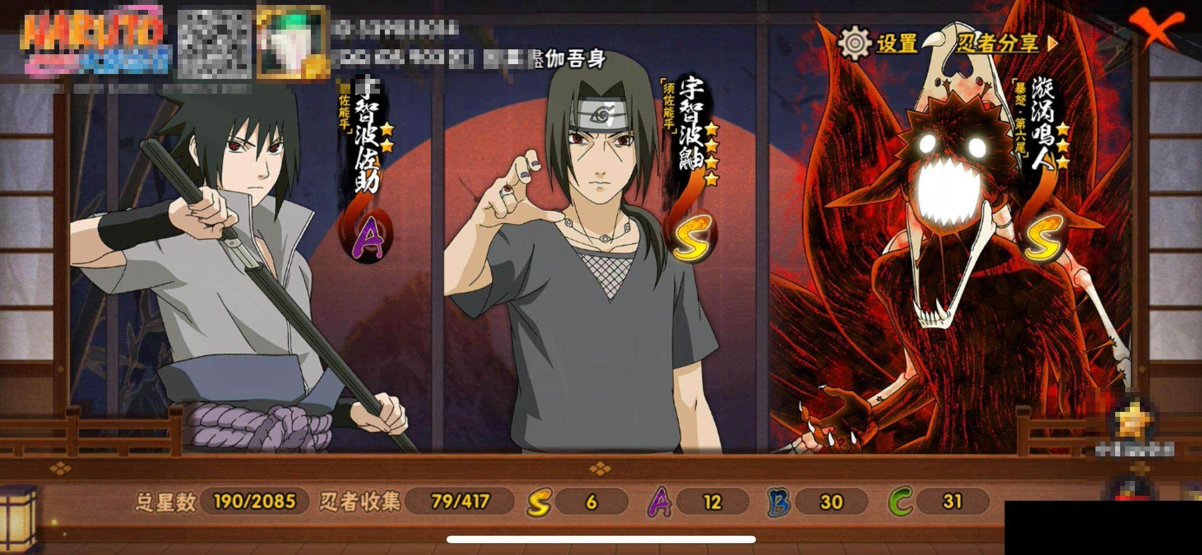 HYEY343297火影忍者账号详情图15