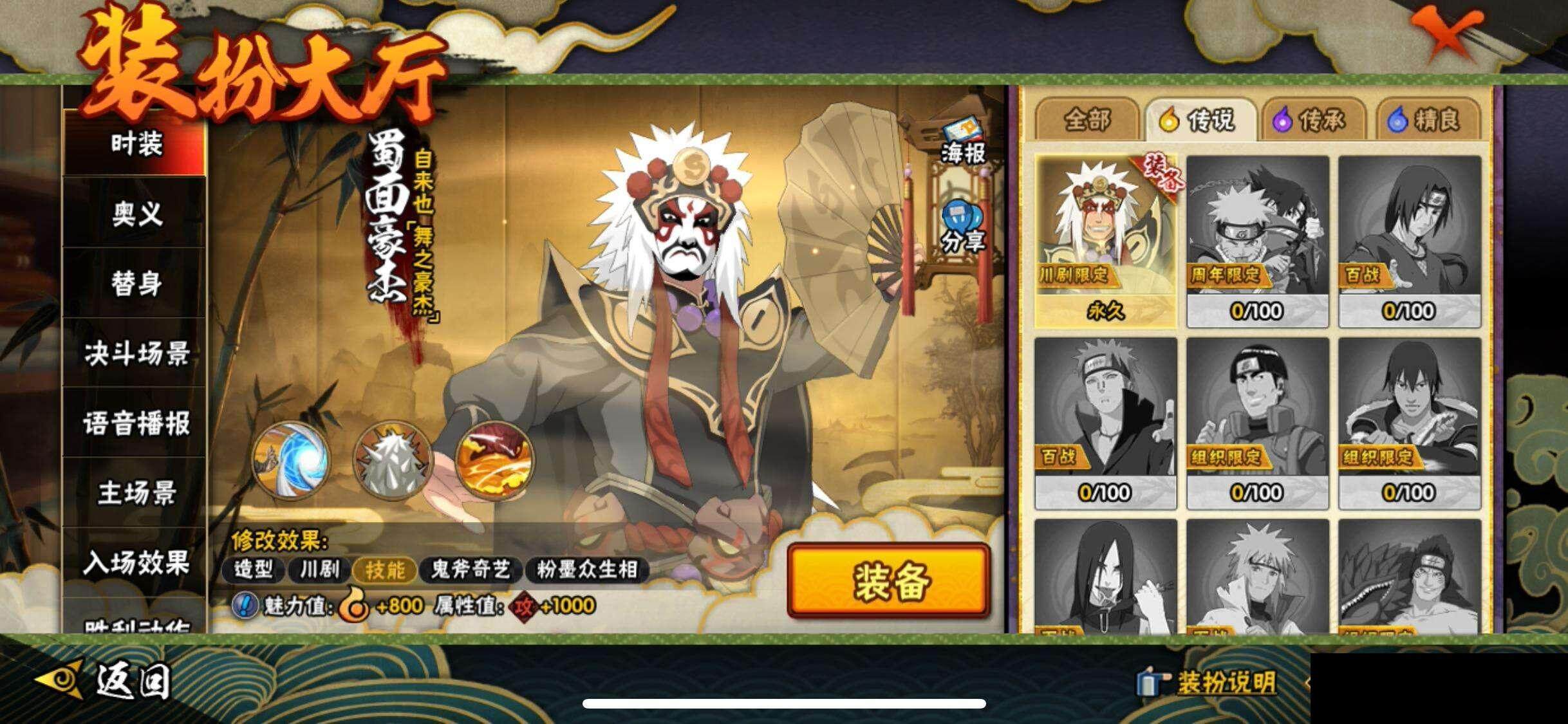 HYEY343297火影忍者账号详情图16