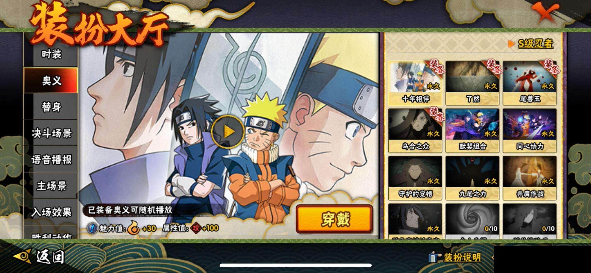 HYEY343297火影忍者账号详情图17