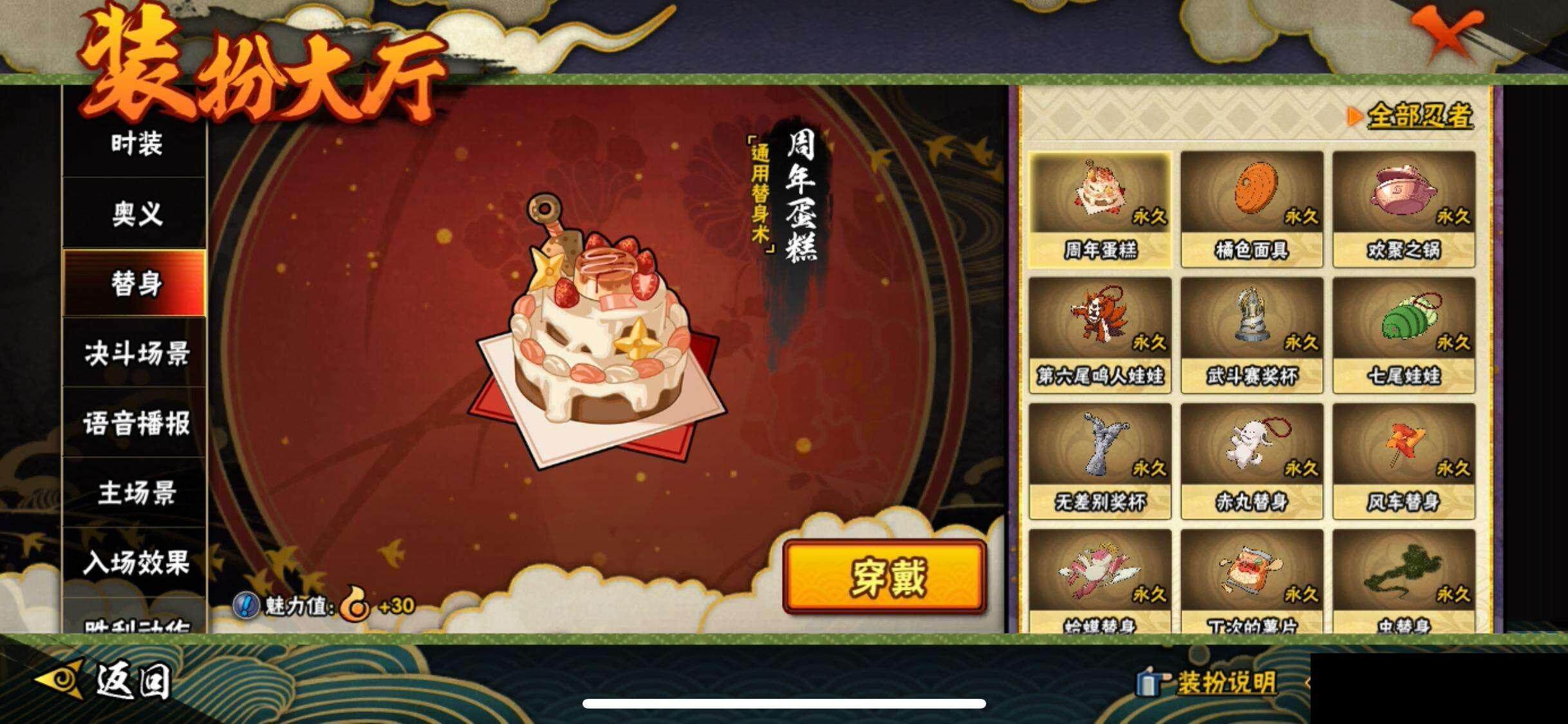 HYEY343297火影忍者账号详情图18