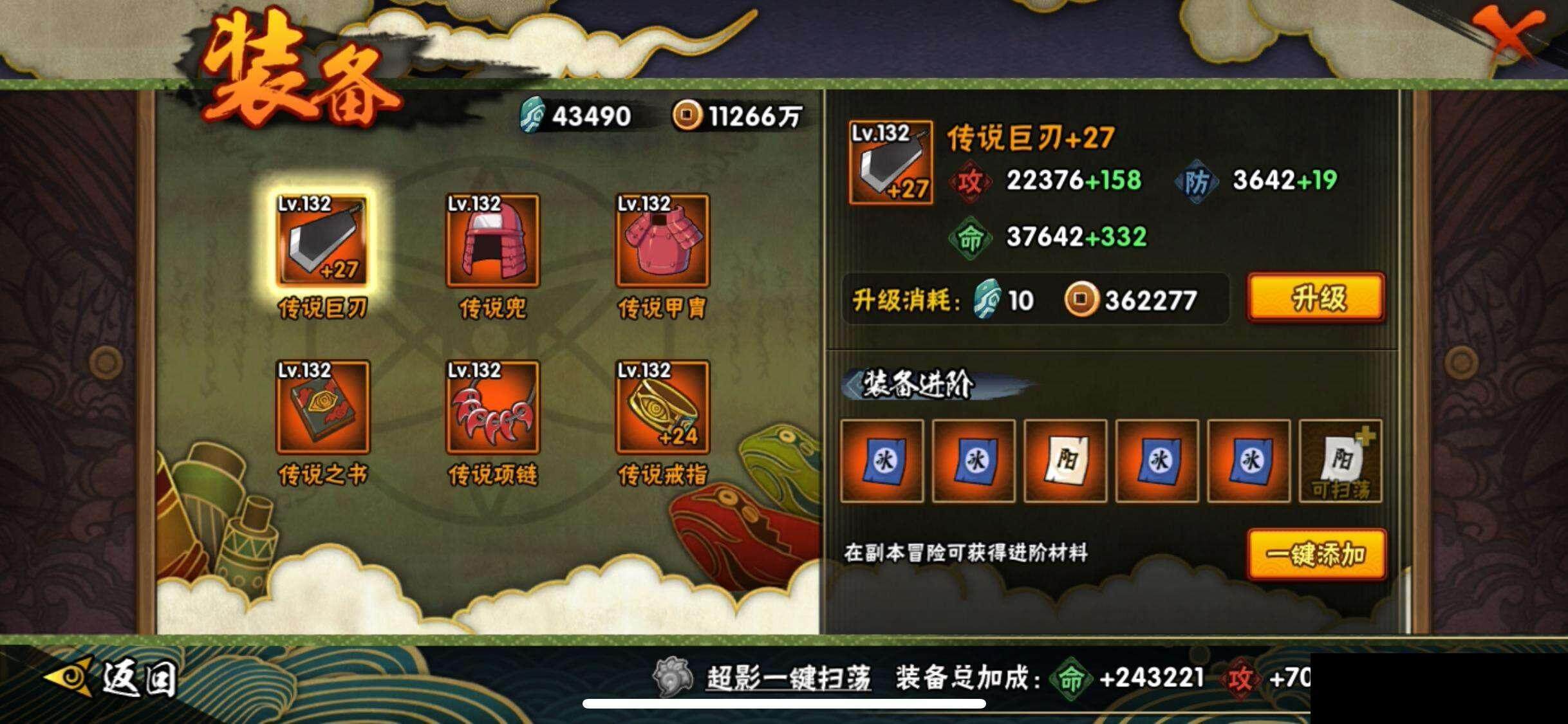 HYEY343297火影忍者账号详情图21