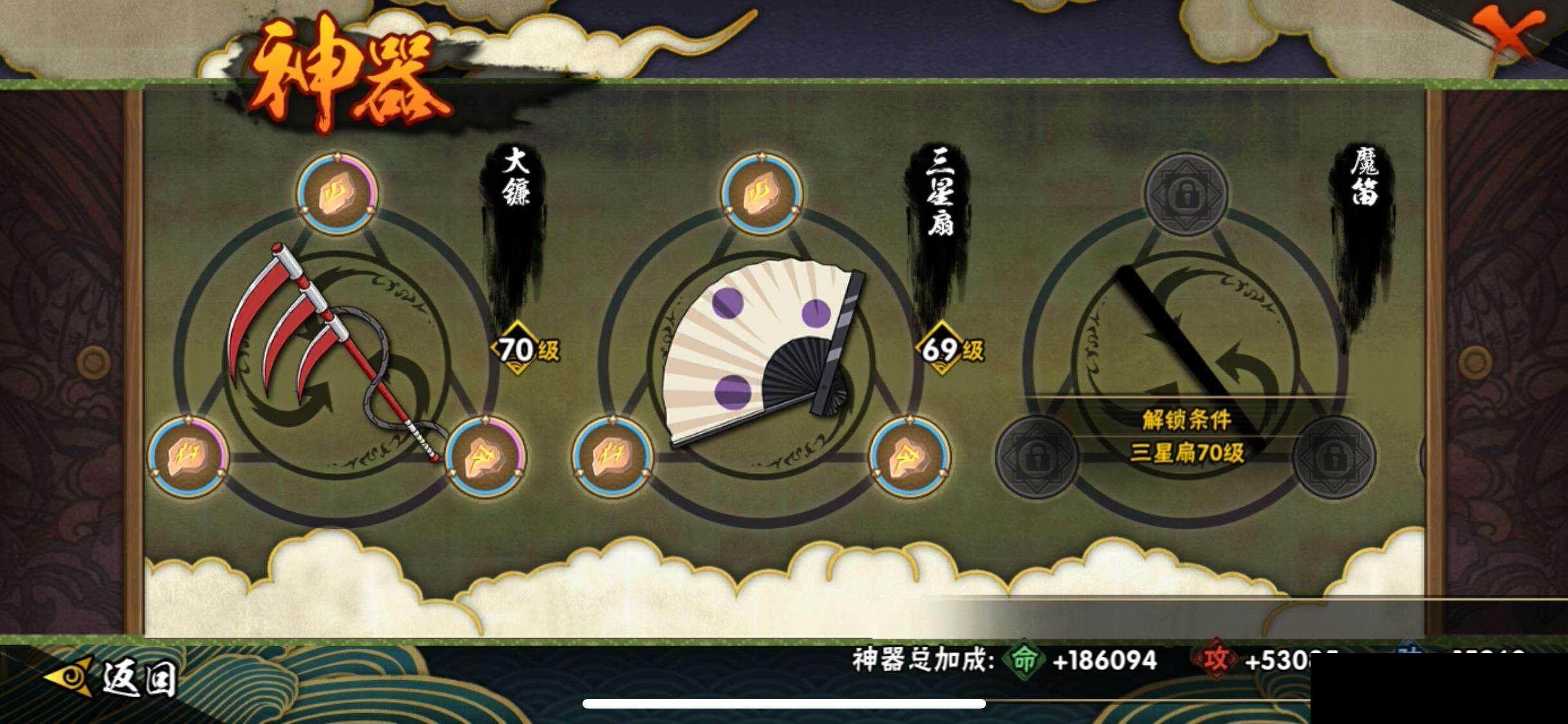 HYEY343297火影忍者账号详情图23