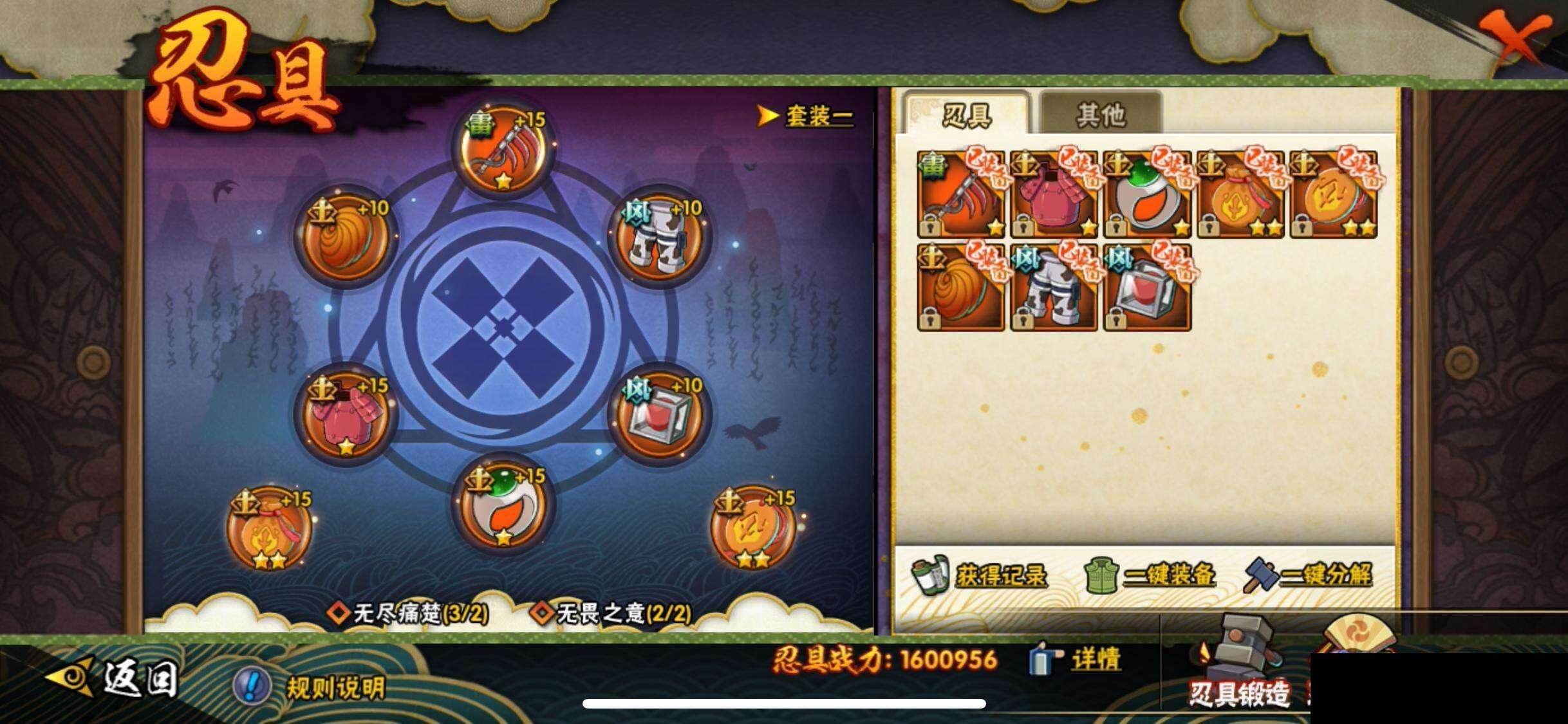 HYEY343297火影忍者账号详情图24