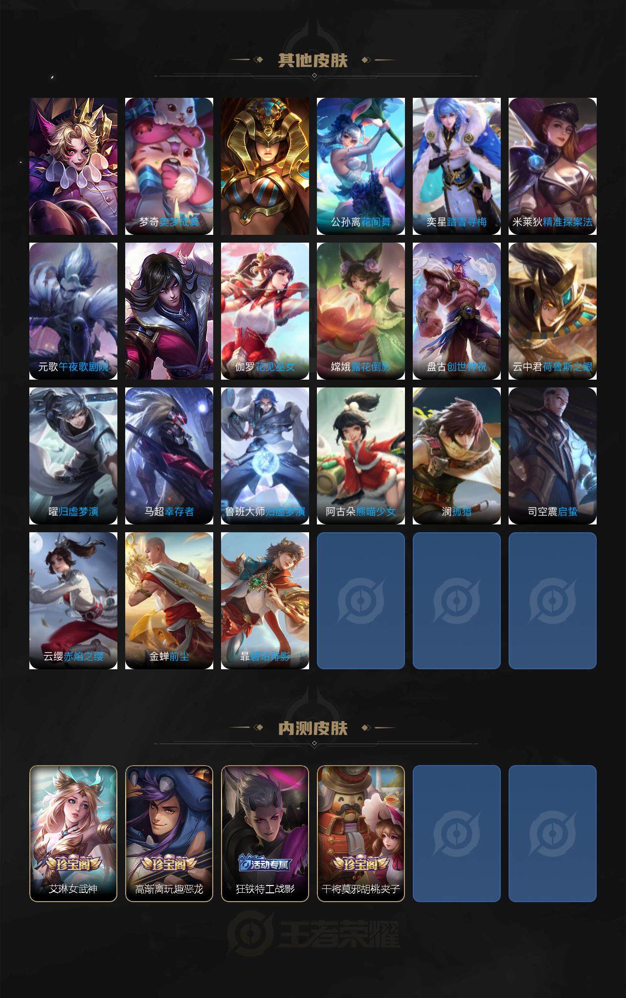 WZQM3469147王者荣耀账号详情图7