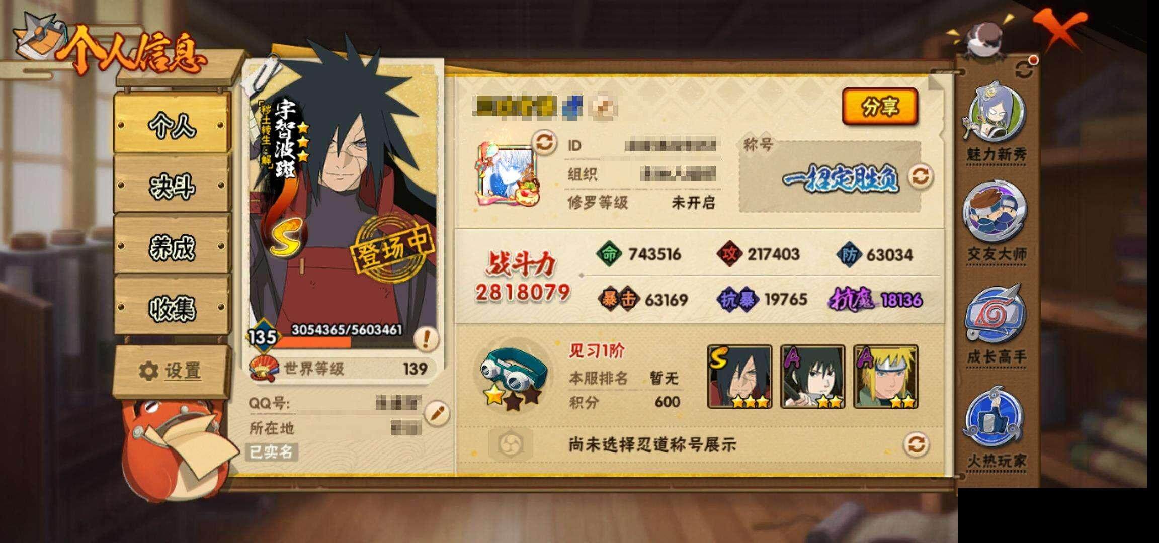 HYEY343294火影忍者账号详情图4