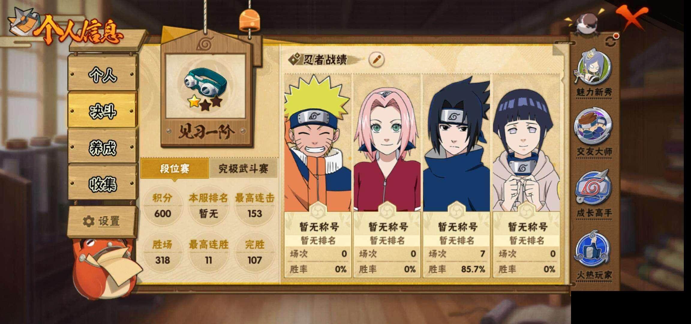 HYEY343294火影忍者账号详情图5