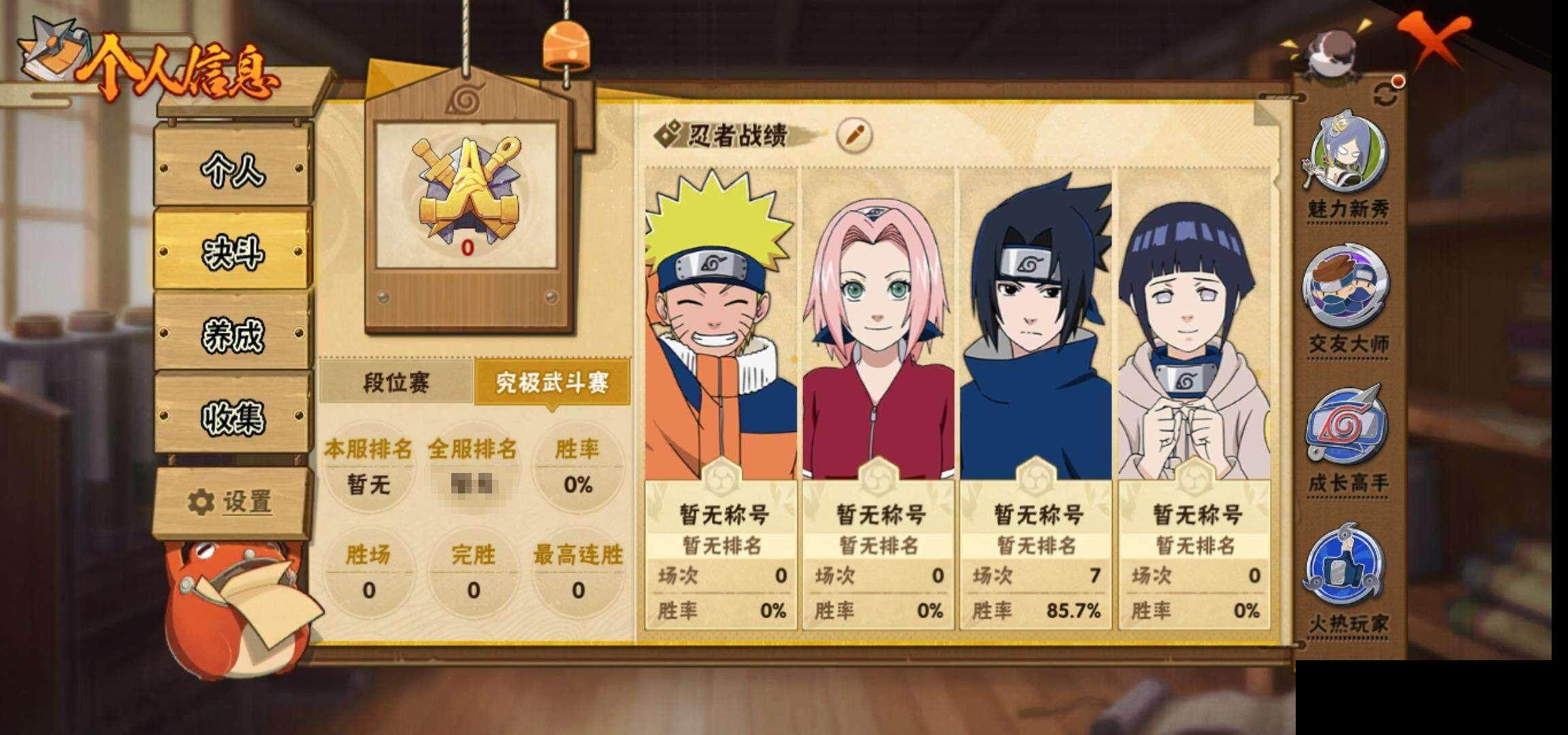 HYEY343294火影忍者账号详情图6