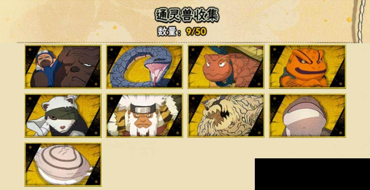 HYEY343294火影忍者账号详情图7