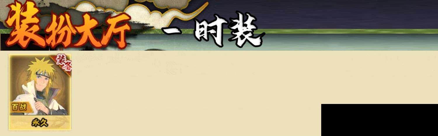 HYEY343294火影忍者账号详情图8