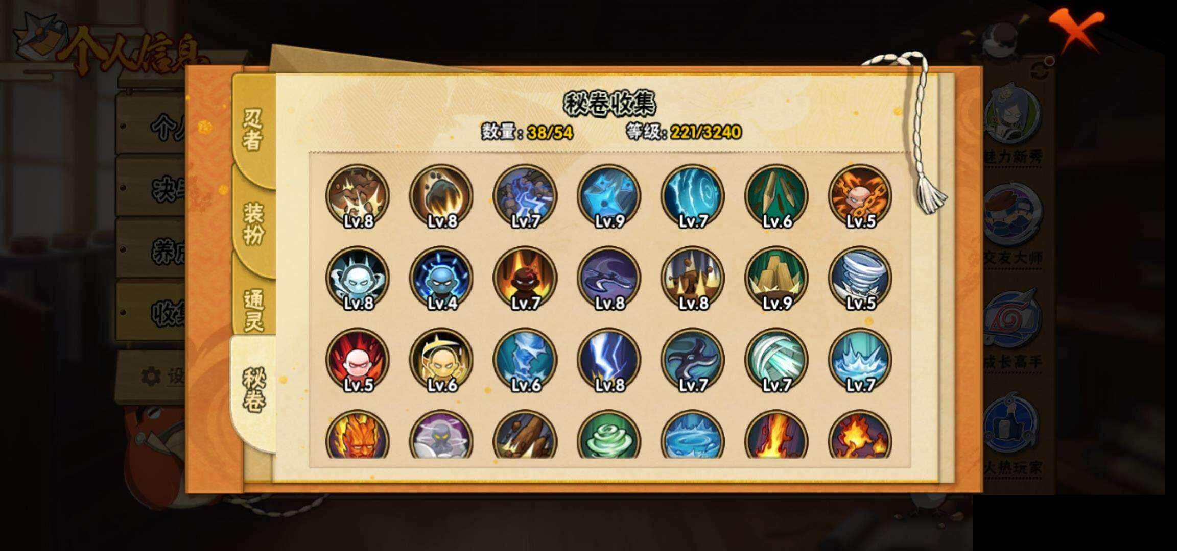 HYEY343294火影忍者账号详情图9