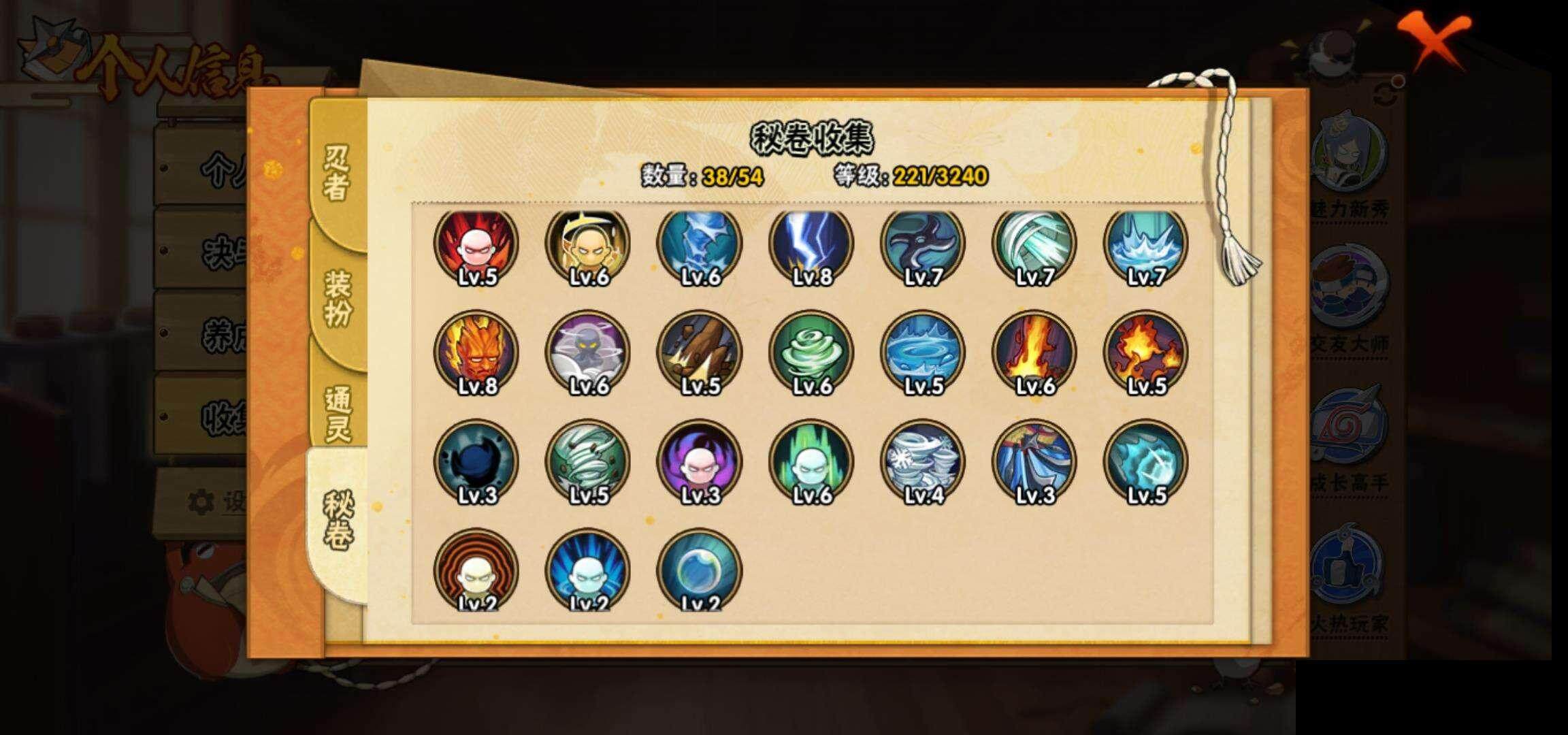 HYEY343294火影忍者账号详情图10