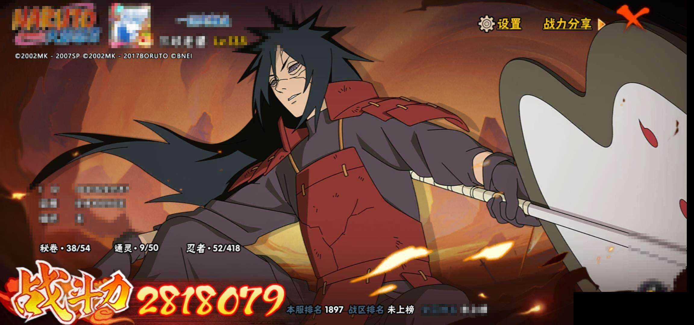 HYEY343294火影忍者账号详情图11