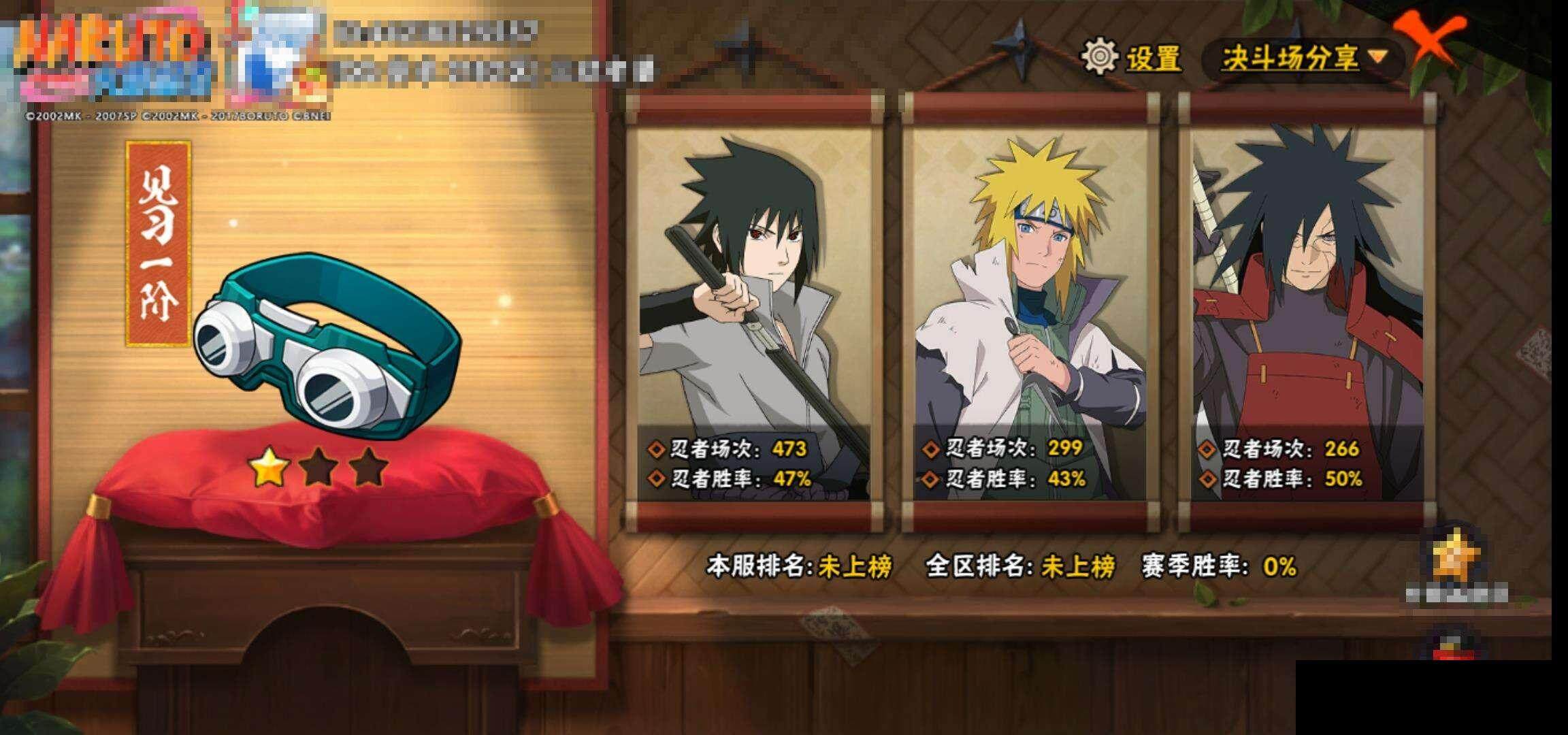 HYEY343294火影忍者账号详情图12