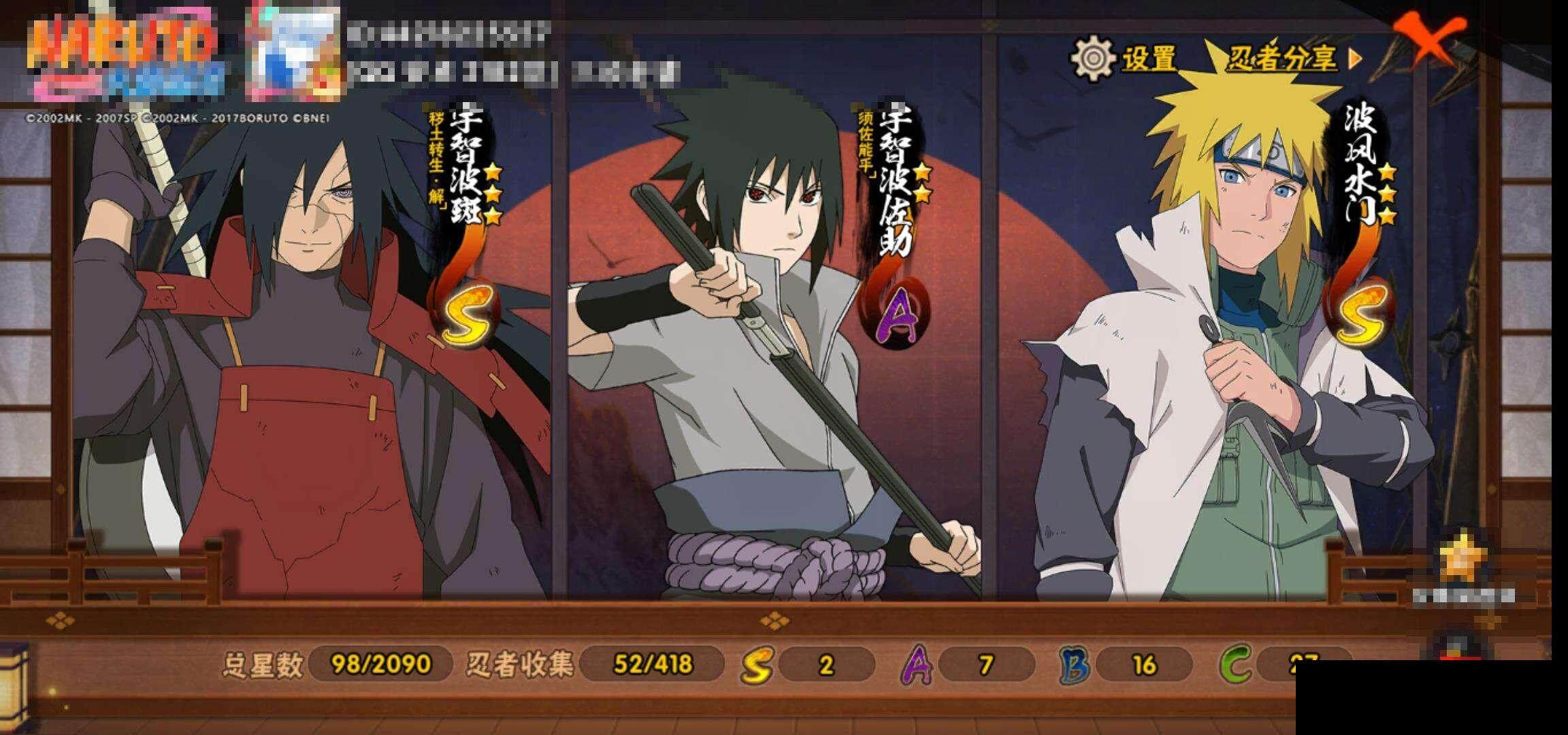 HYEY343294火影忍者账号详情图13