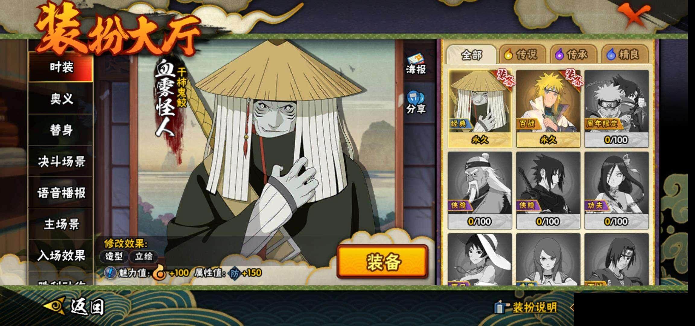 HYEY343294火影忍者账号详情图14