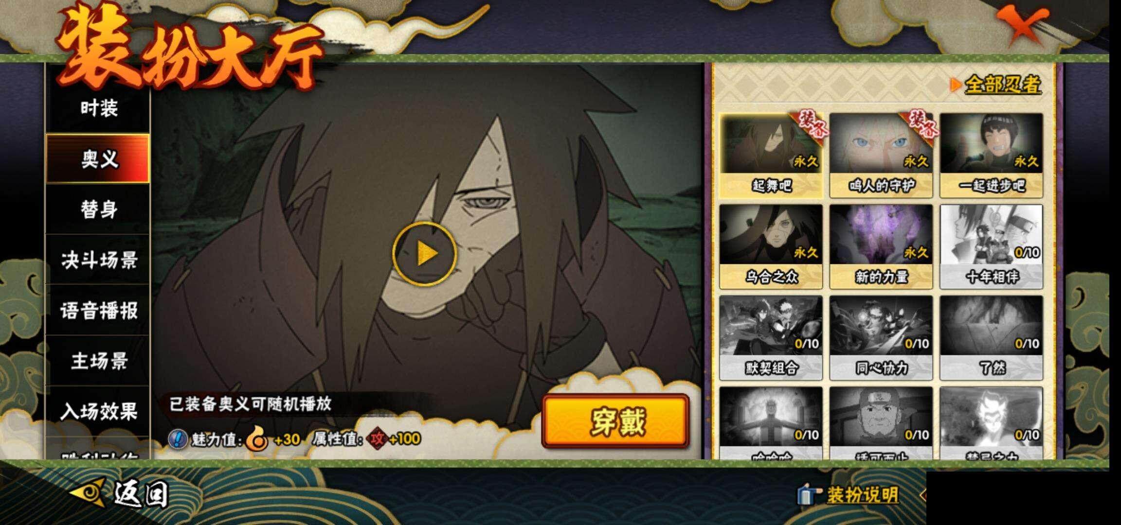 HYEY343294火影忍者账号详情图15