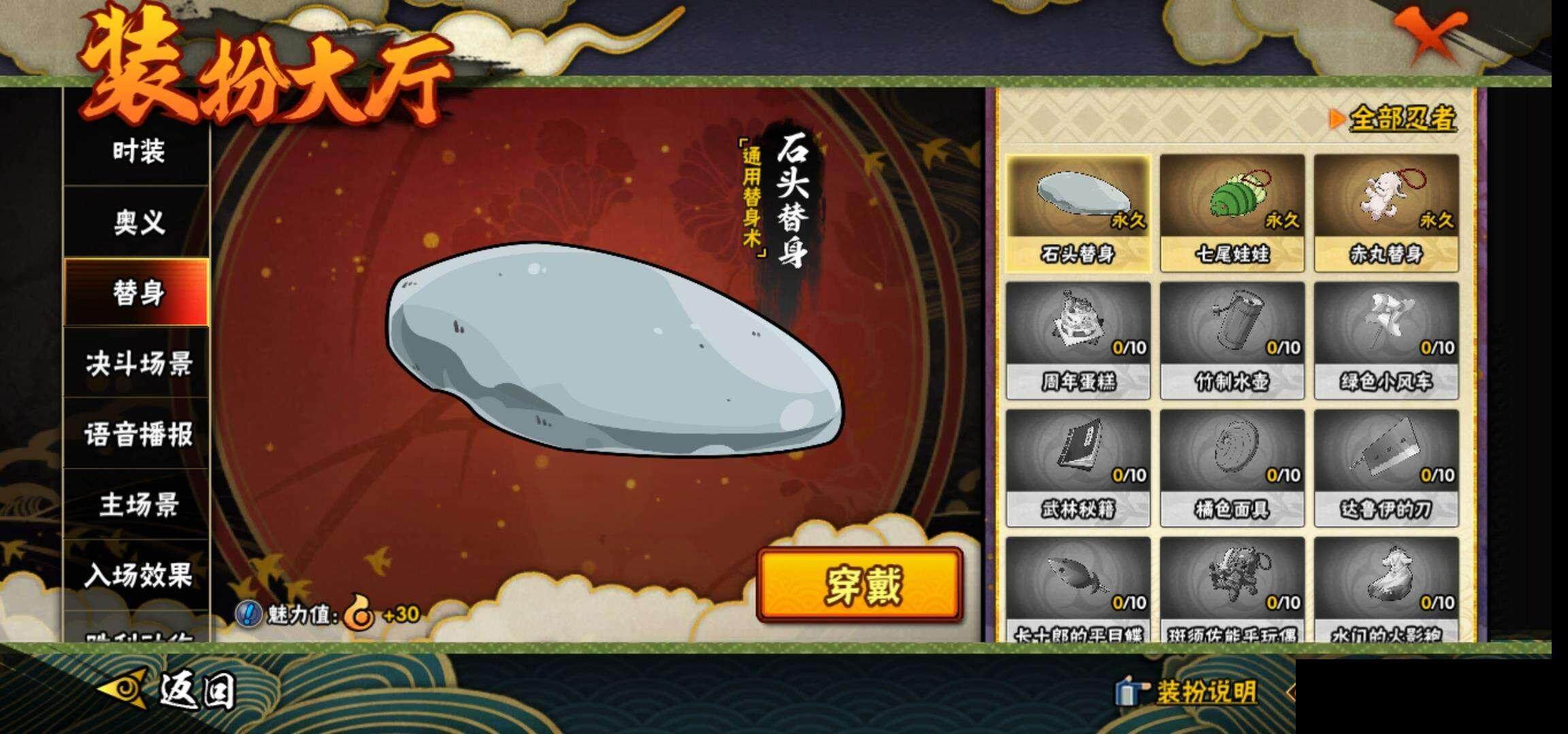 HYEY343294火影忍者账号详情图16