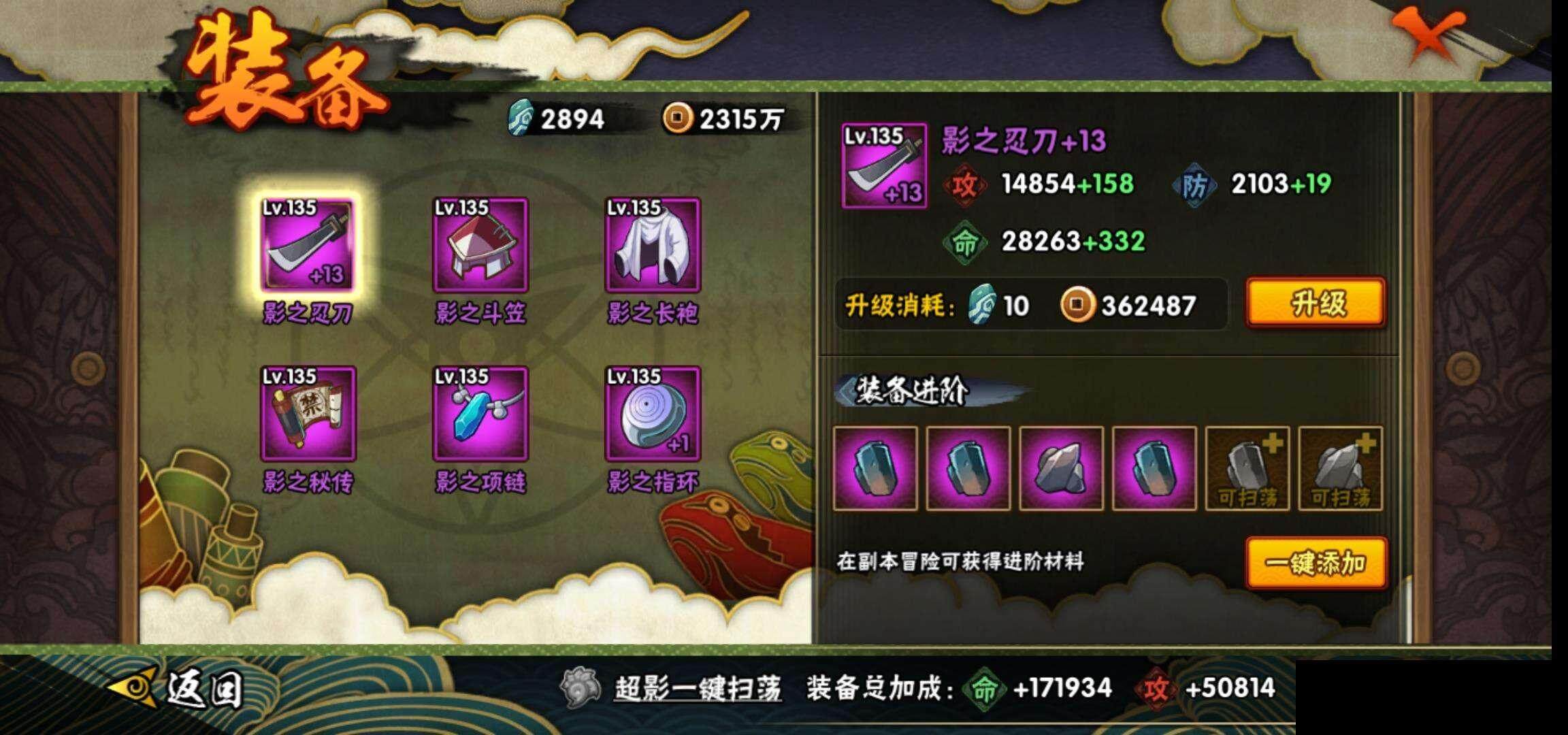 HYEY343294火影忍者账号详情图19