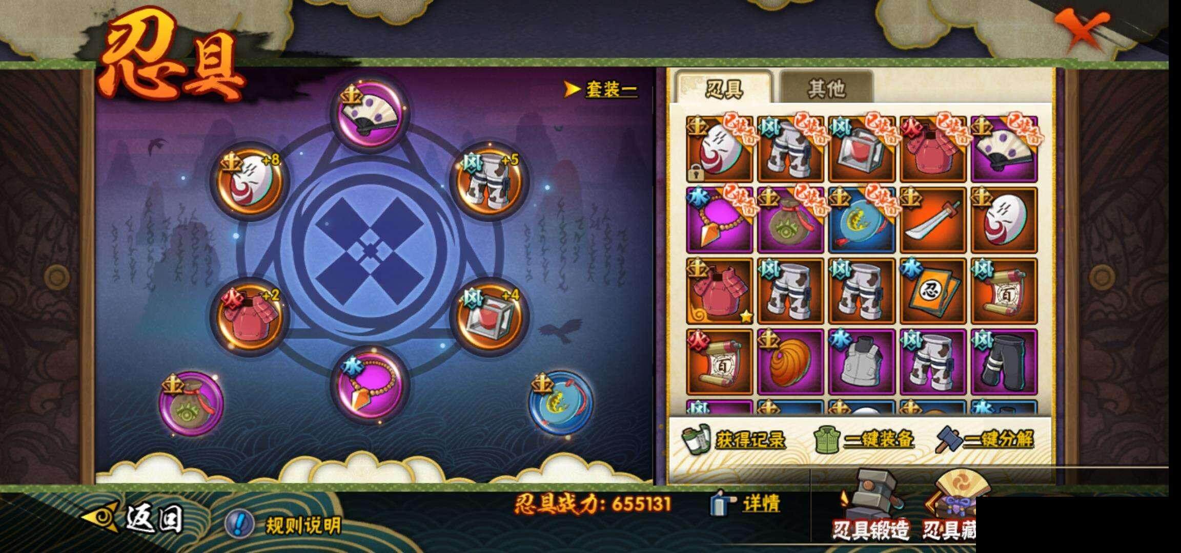 HYEY343294火影忍者账号详情图22