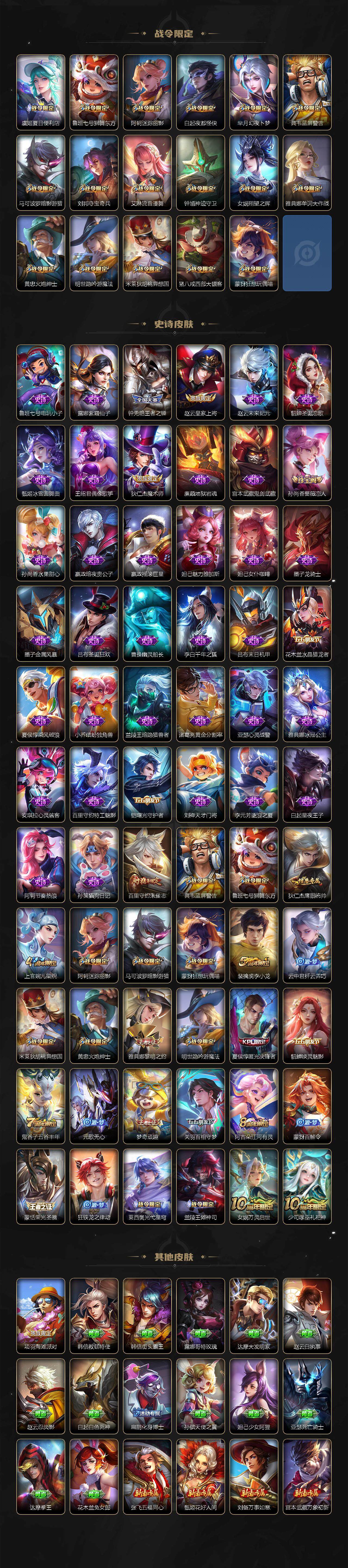 WZCMW3467819王者荣耀账号详情图4