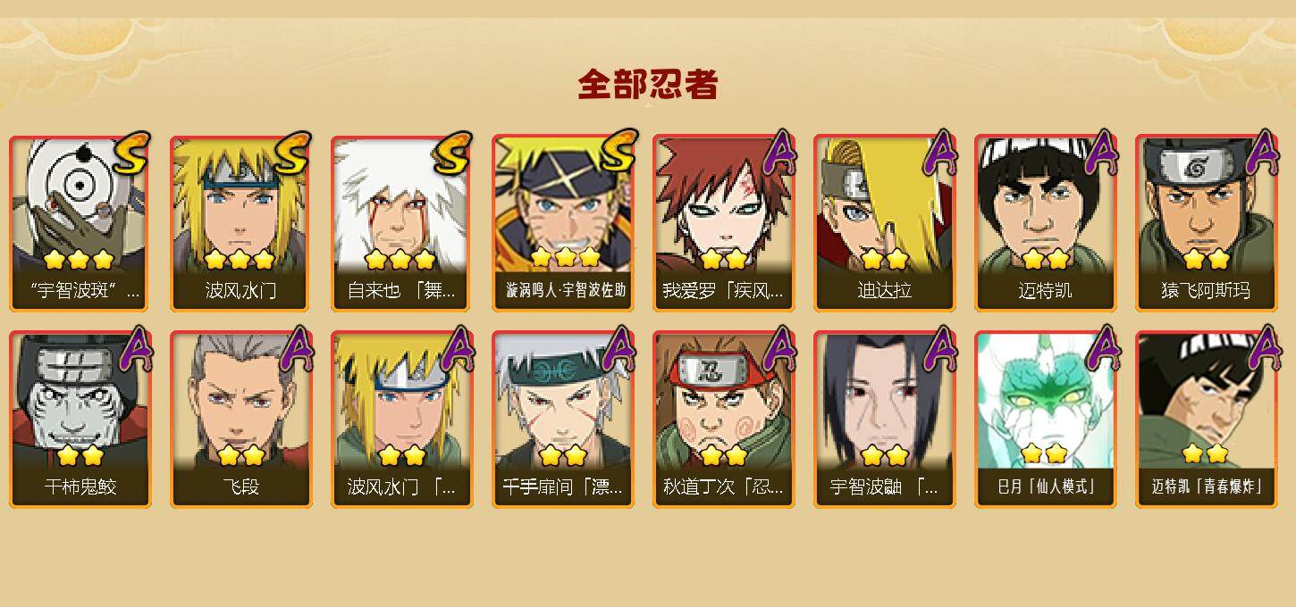 HYEY343580火影忍者账号详情图2