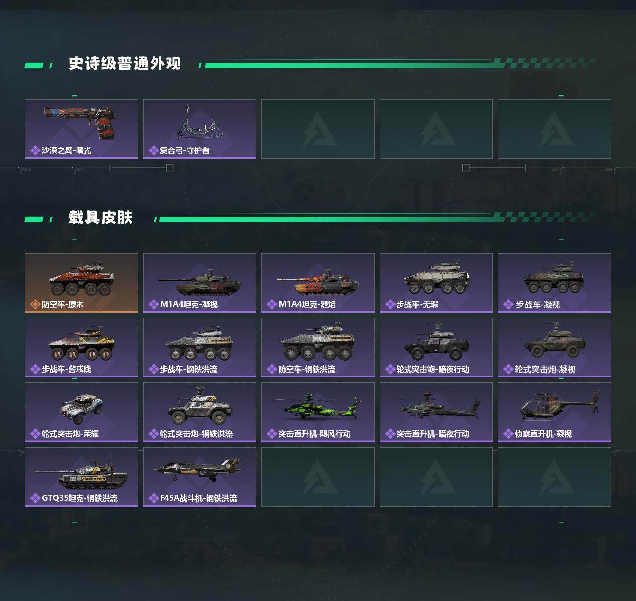 SJZEY399948三角洲行动账号详情图3