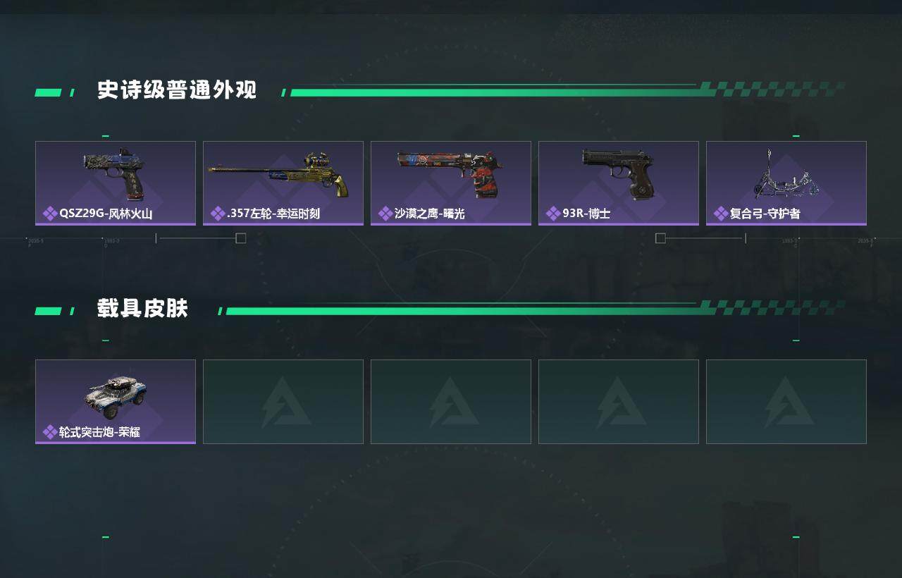 SJZQM3100025三角洲行动账号详情图4