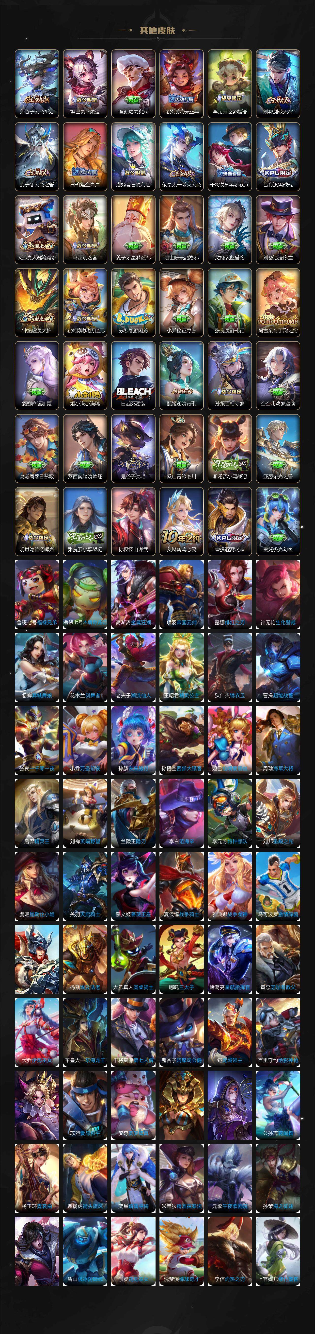 WZCMW3482114王者荣耀账号详情图6