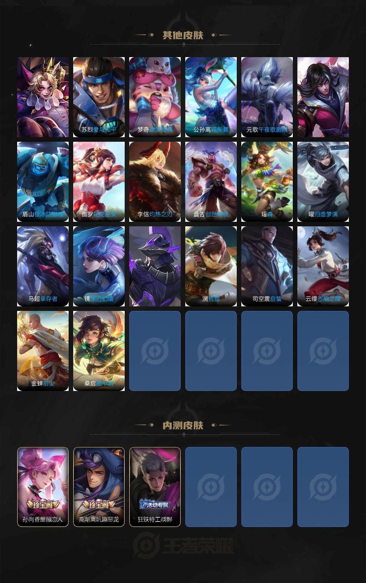 WZCMW44317王者荣耀账号详情图7