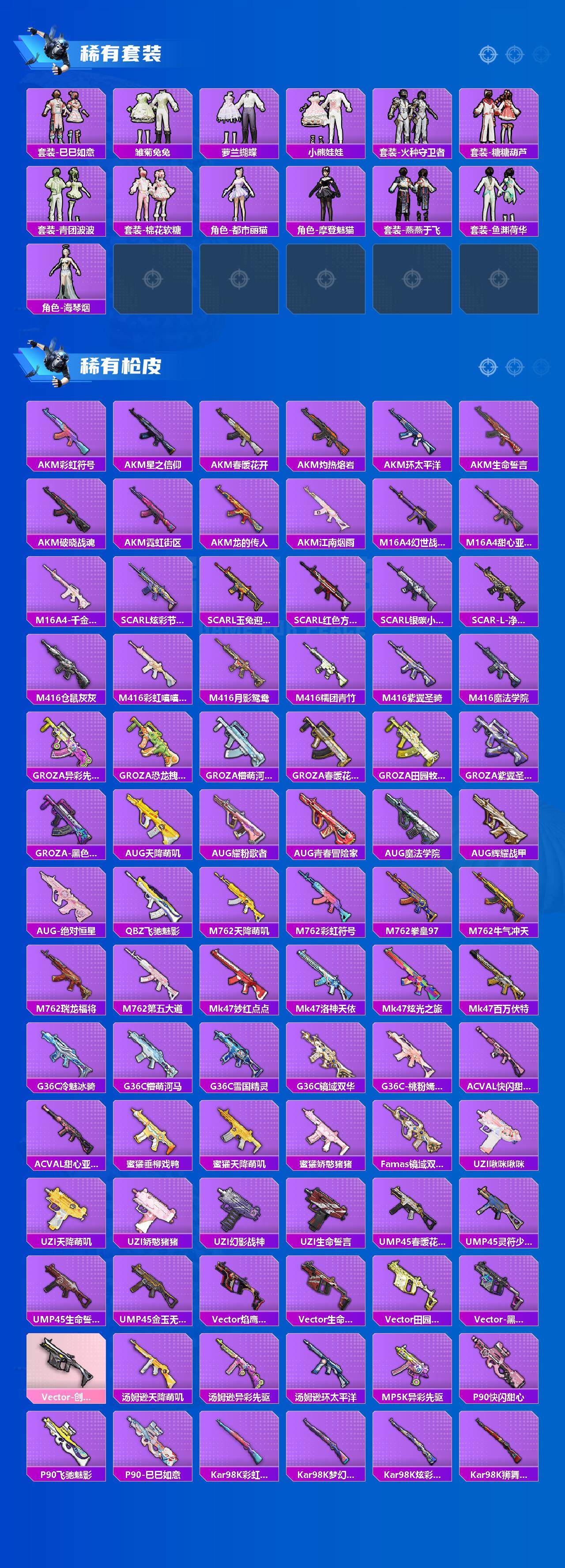 HPQM3448468和平精英账号详情图4