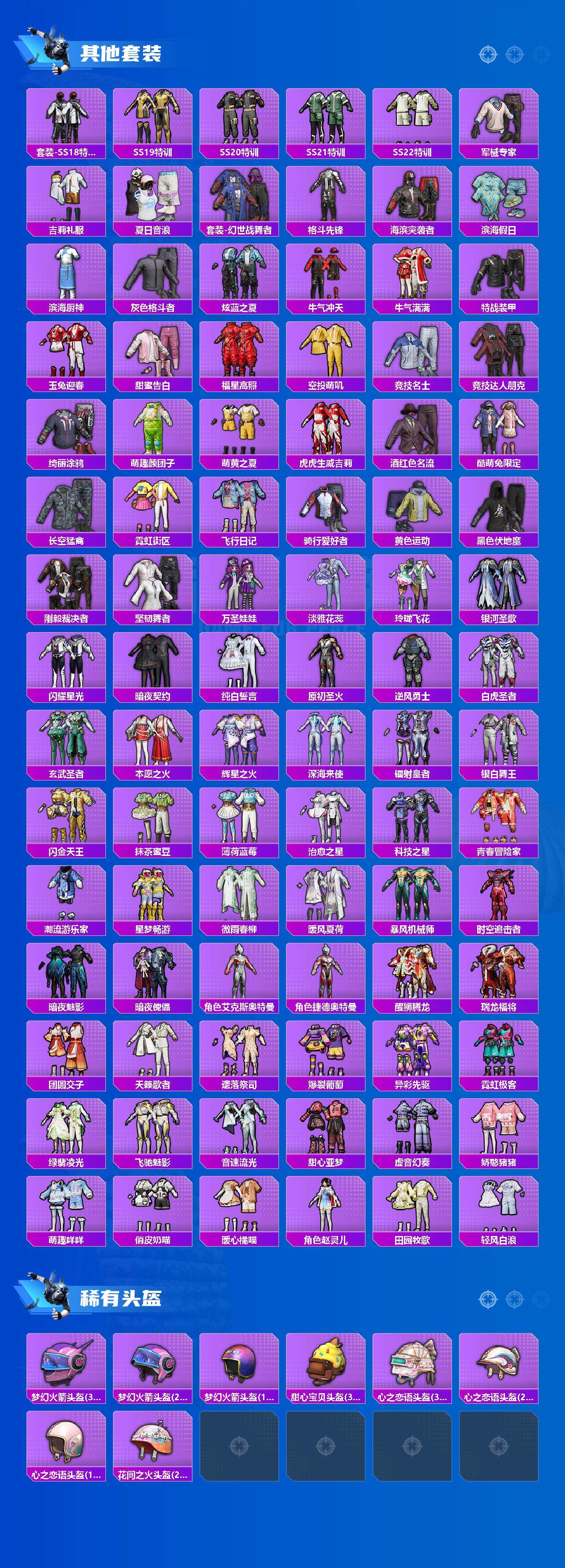 HPCMW3448471和平精英账号详情图5