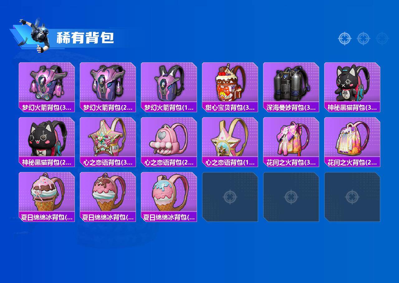 HPCMW3448471和平精英账号详情图6