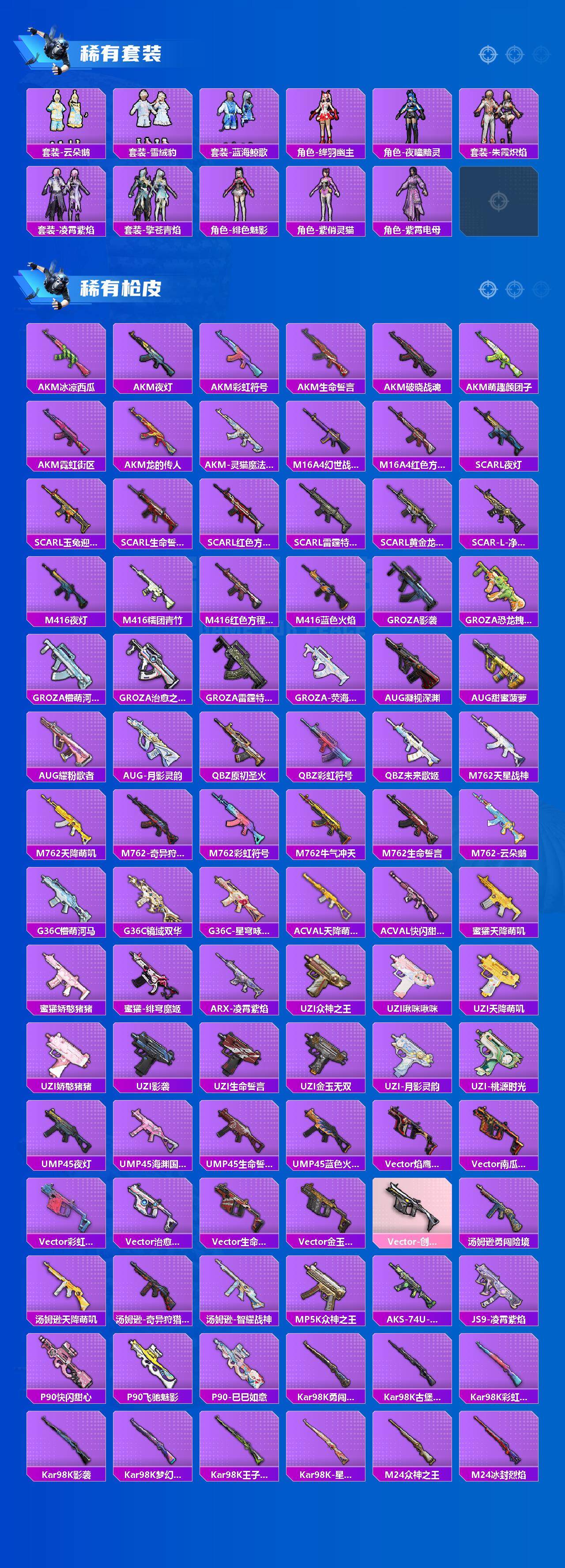 HPLE3453216和平精英账号详情图4