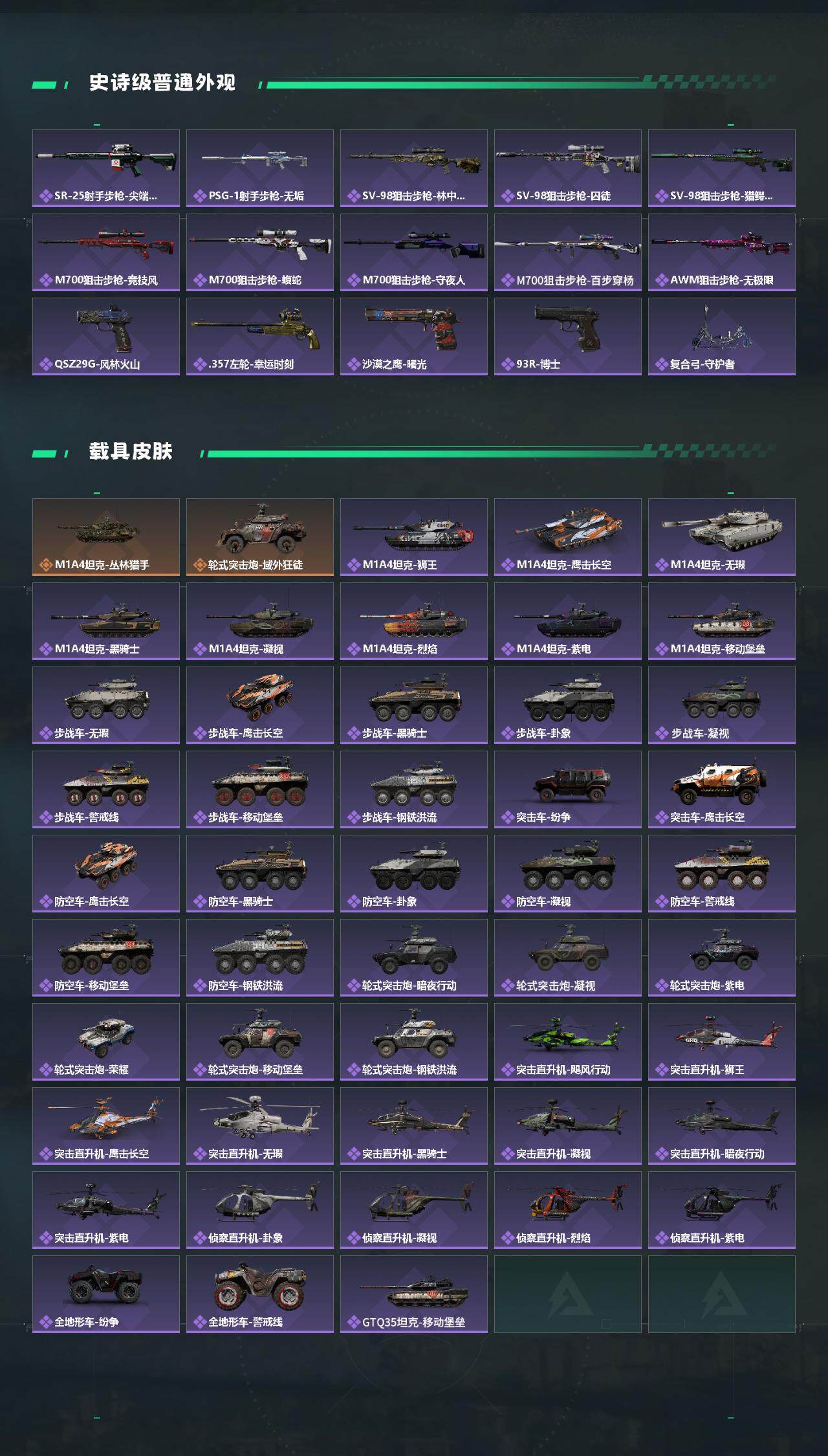 SJZEY3100251三角洲行动账号详情图3 SJZEY3100251三角洲行动账号详情图3