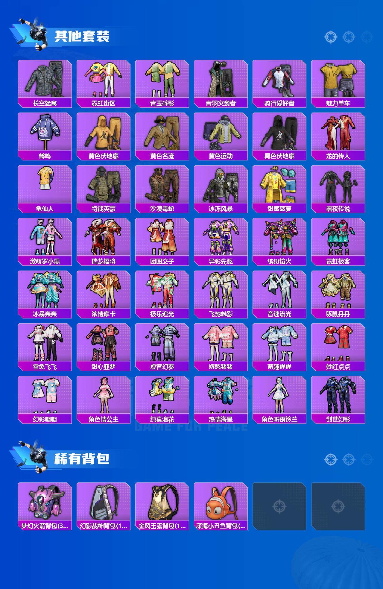 HPCMW3448473和平精英账号详情图4