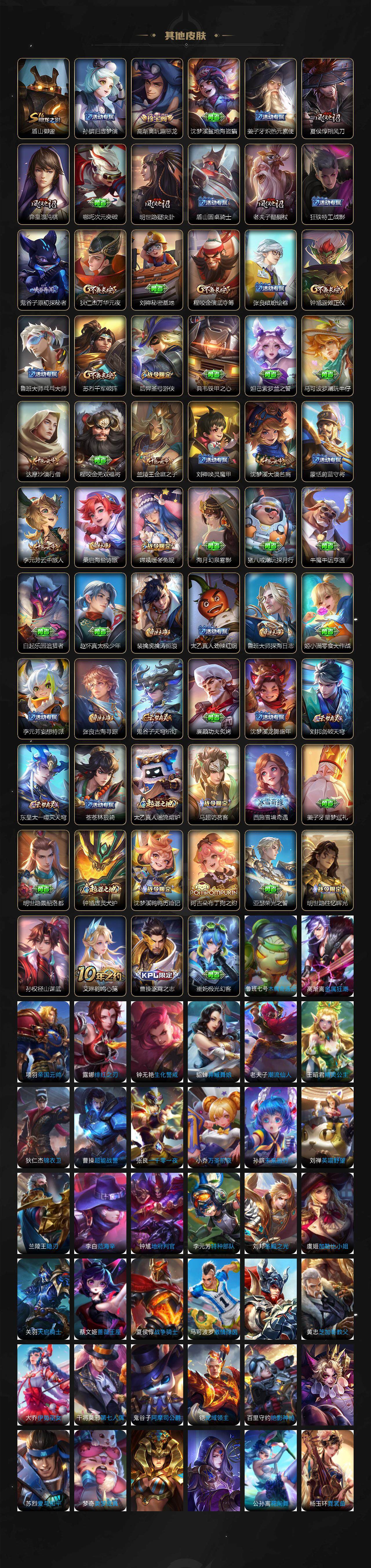 WZQM3480803王者荣耀账号详情图6 WZQM3480803王者荣耀账号详情图6